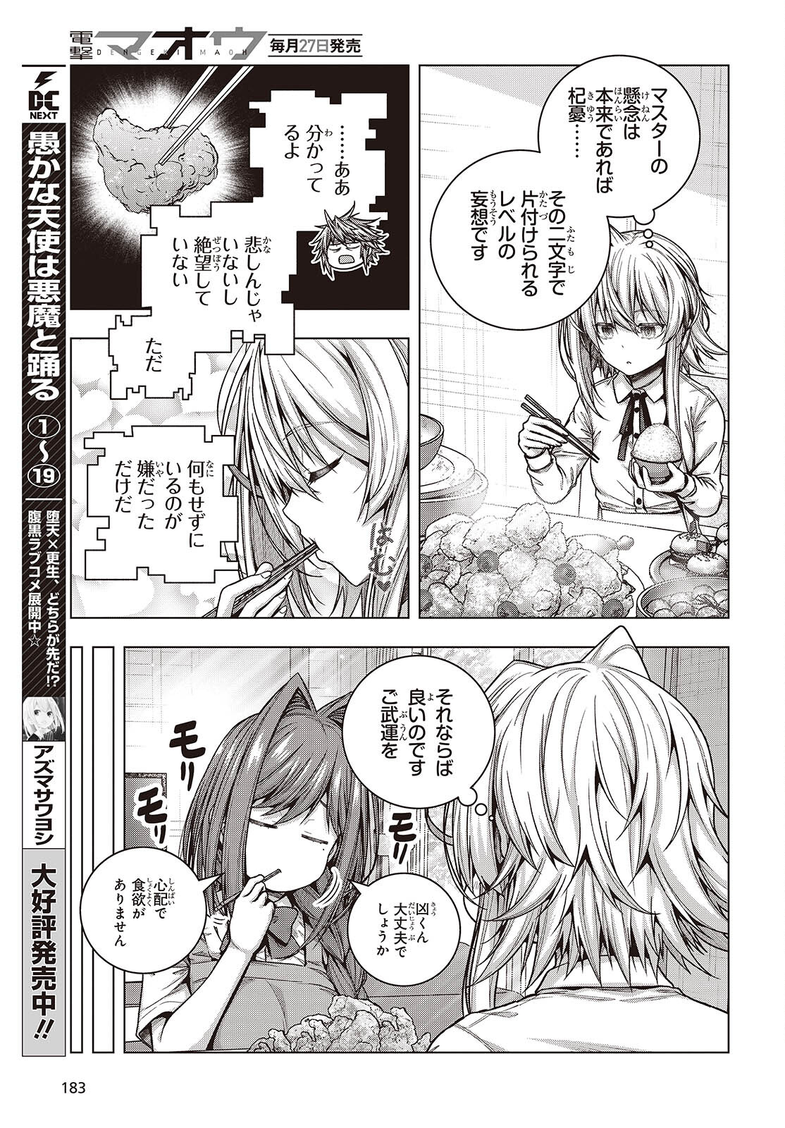 Tutorial ga Hajimaru Mae ni - Boss Chara-tachi wo Hametsu Sasenai Tame ni Ore ga Dekiru Ikutsu ka no Koto Chap 5 - Next Chap 6