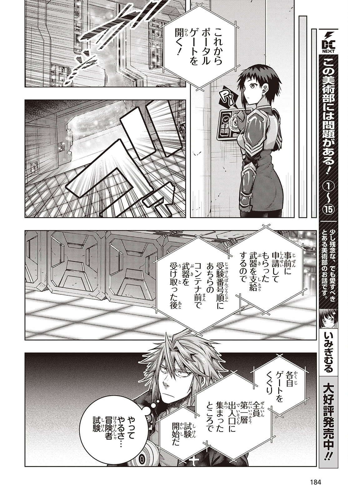 Tutorial ga Hajimaru Mae ni - Boss Chara-tachi wo Hametsu Sasenai Tame ni Ore ga Dekiru Ikutsu ka no Koto Chap 5 - Next Chap 6