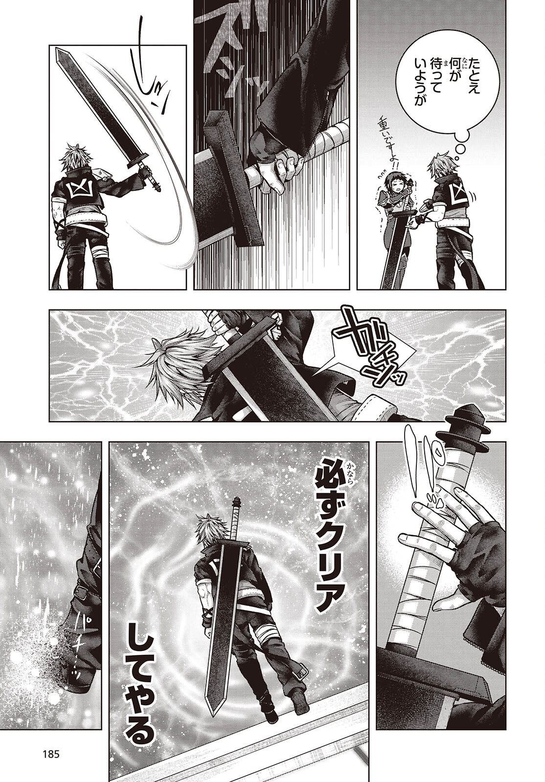 Tutorial ga Hajimaru Mae ni - Boss Chara-tachi wo Hametsu Sasenai Tame ni Ore ga Dekiru Ikutsu ka no Koto Chap 5 - Next Chap 6