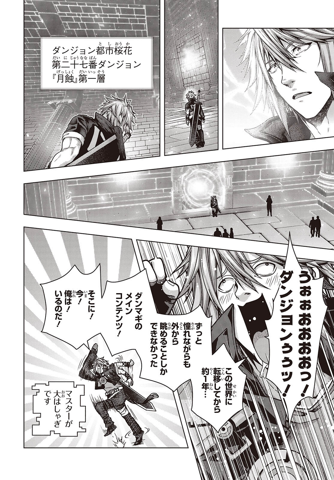 Tutorial ga Hajimaru Mae ni - Boss Chara-tachi wo Hametsu Sasenai Tame ni Ore ga Dekiru Ikutsu ka no Koto Chap 5 - Next Chap 6