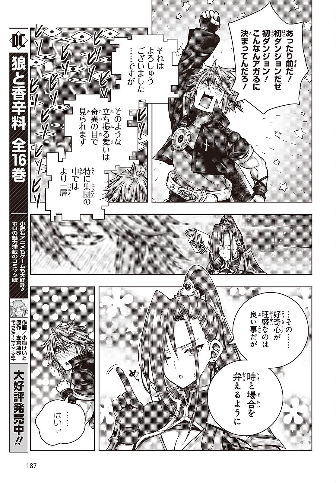 Tutorial ga Hajimaru Mae ni - Boss Chara-tachi wo Hametsu Sasenai Tame ni Ore ga Dekiru Ikutsu ka no Koto Chap 5 - Next Chap 6