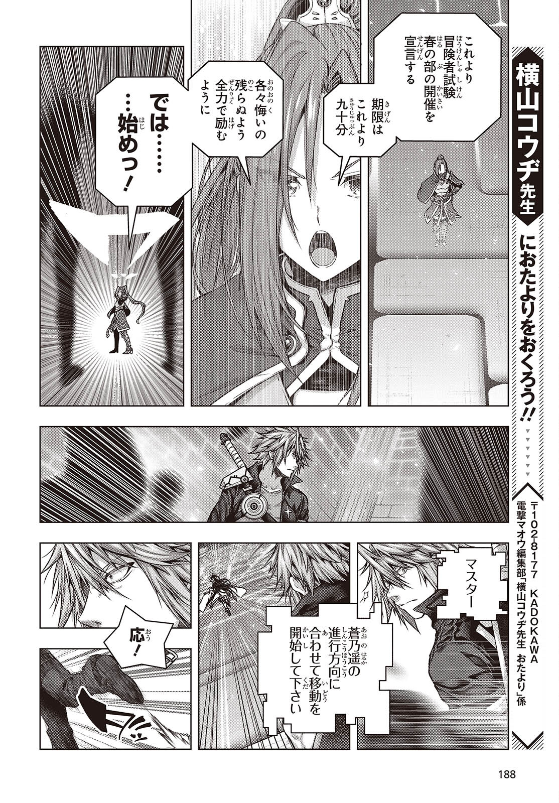 Tutorial ga Hajimaru Mae ni - Boss Chara-tachi wo Hametsu Sasenai Tame ni Ore ga Dekiru Ikutsu ka no Koto Chap 5 - Next Chap 6