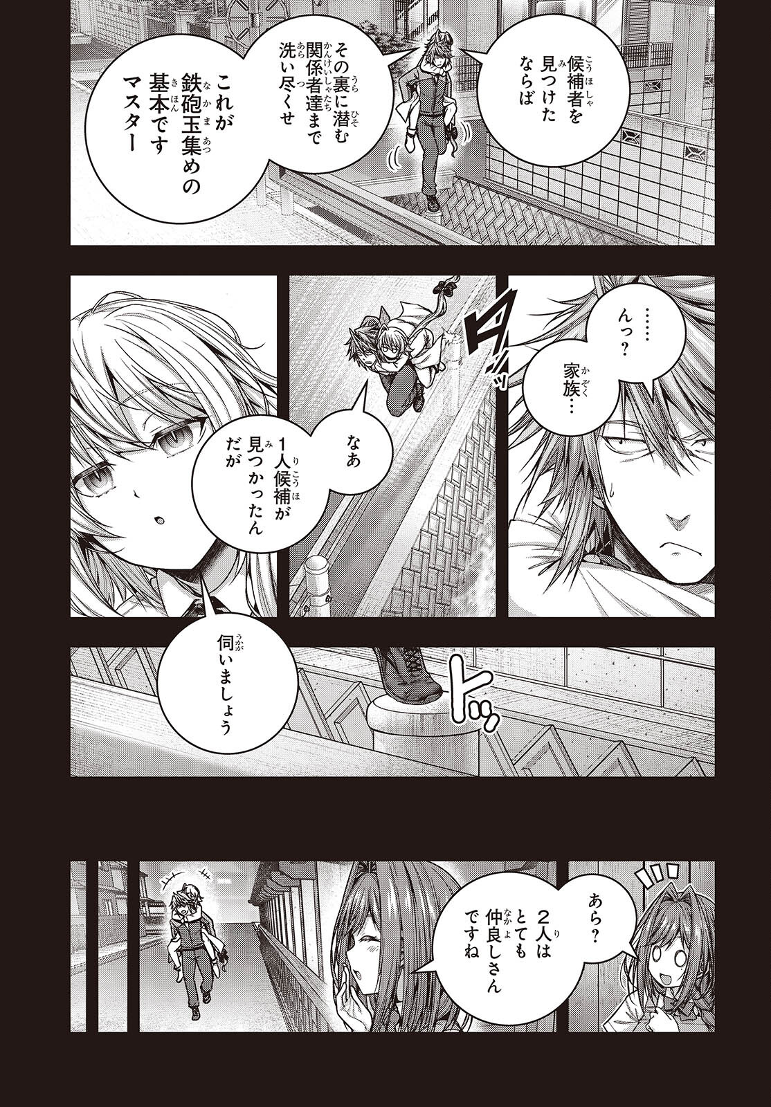 Tutorial ga Hajimaru Mae ni - Boss Chara-tachi wo Hametsu Sasenai Tame ni Ore ga Dekiru Ikutsu ka no Koto Chap 5 - Next Chap 6