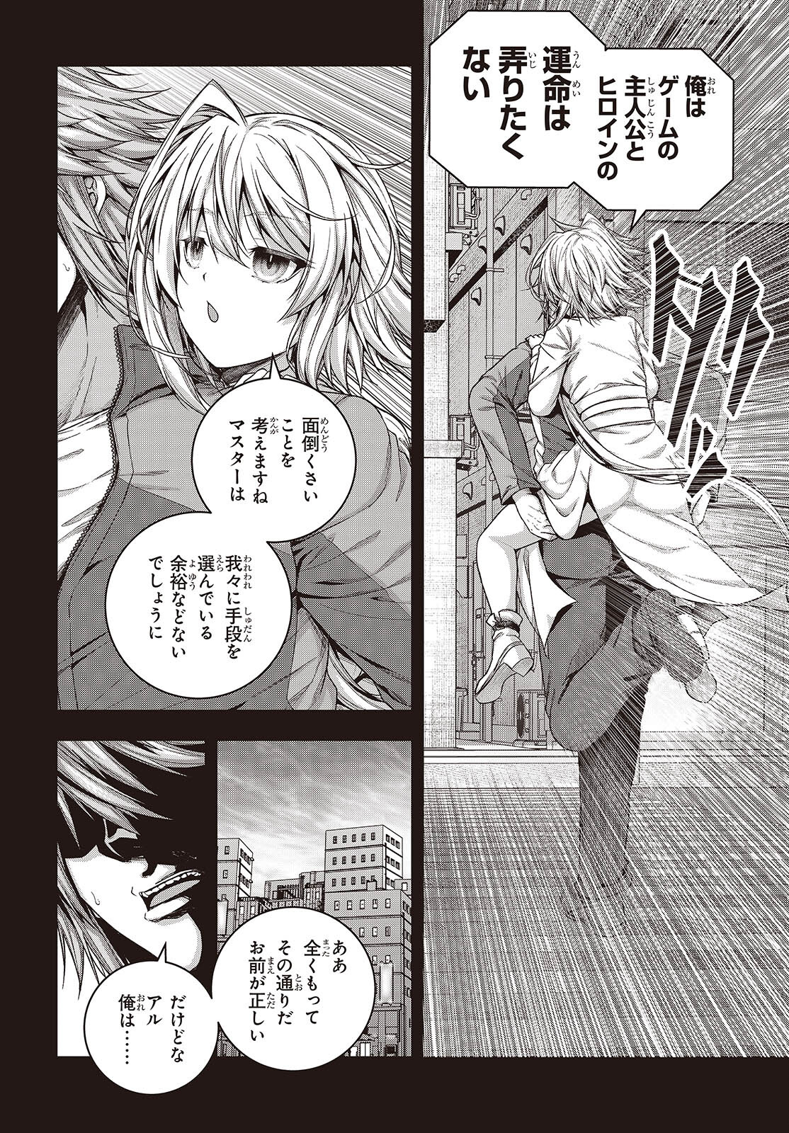 Tutorial ga Hajimaru Mae ni - Boss Chara-tachi wo Hametsu Sasenai Tame ni Ore ga Dekiru Ikutsu ka no Koto Chap 5 - Next Chap 6