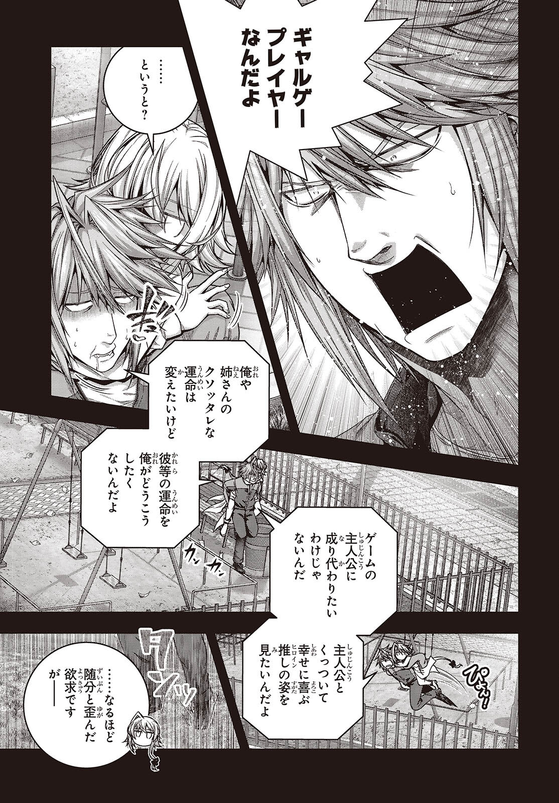 Tutorial ga Hajimaru Mae ni - Boss Chara-tachi wo Hametsu Sasenai Tame ni Ore ga Dekiru Ikutsu ka no Koto Chap 5 - Next Chap 6