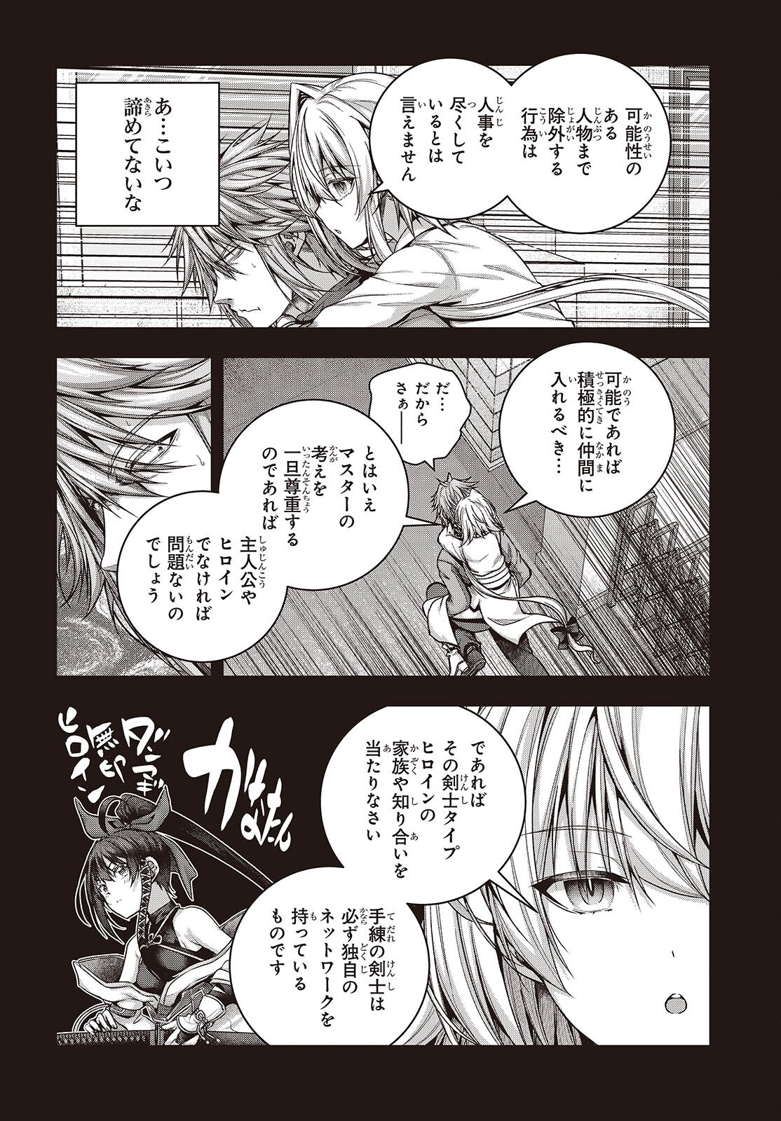 Tutorial ga Hajimaru Mae ni - Boss Chara-tachi wo Hametsu Sasenai Tame ni Ore ga Dekiru Ikutsu ka no Koto Chap 5 - Next Chap 6