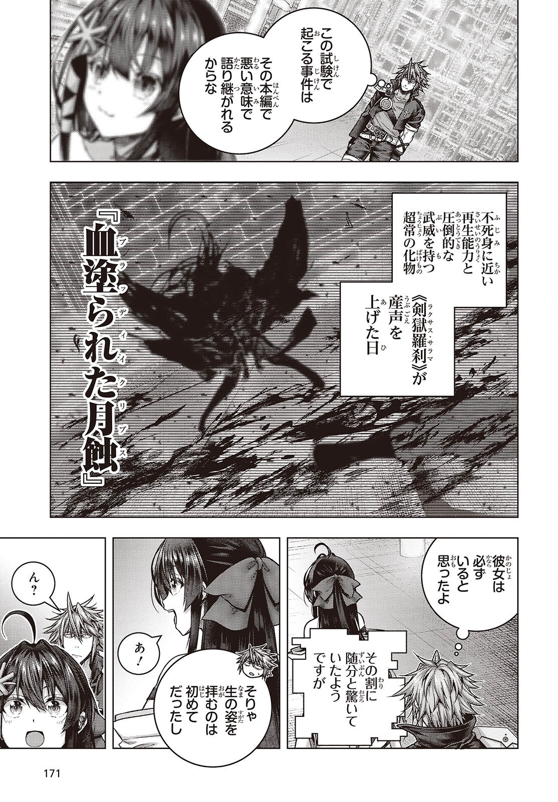 Tutorial ga Hajimaru Mae ni - Boss Chara-tachi wo Hametsu Sasenai Tame ni Ore ga Dekiru Ikutsu ka no Koto Chap 5 - Next Chap 6