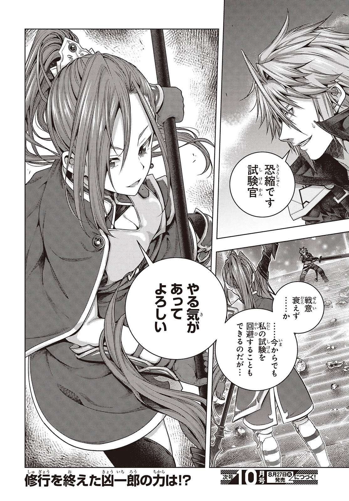 Tutorial ga Hajimaru Mae ni - Boss Chara-tachi wo Hametsu Sasenai Tame ni Ore ga Dekiru Ikutsu ka no Koto Chap 6 - Next Chap 7