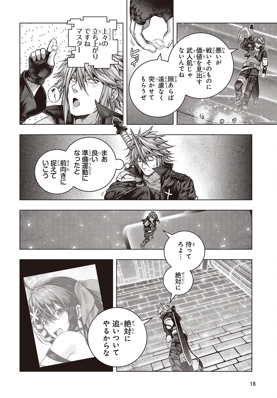 Tutorial ga Hajimaru Mae ni - Boss Chara-tachi wo Hametsu Sasenai Tame ni Ore ga Dekiru Ikutsu ka no Koto Chap 6 - Next Chap 7