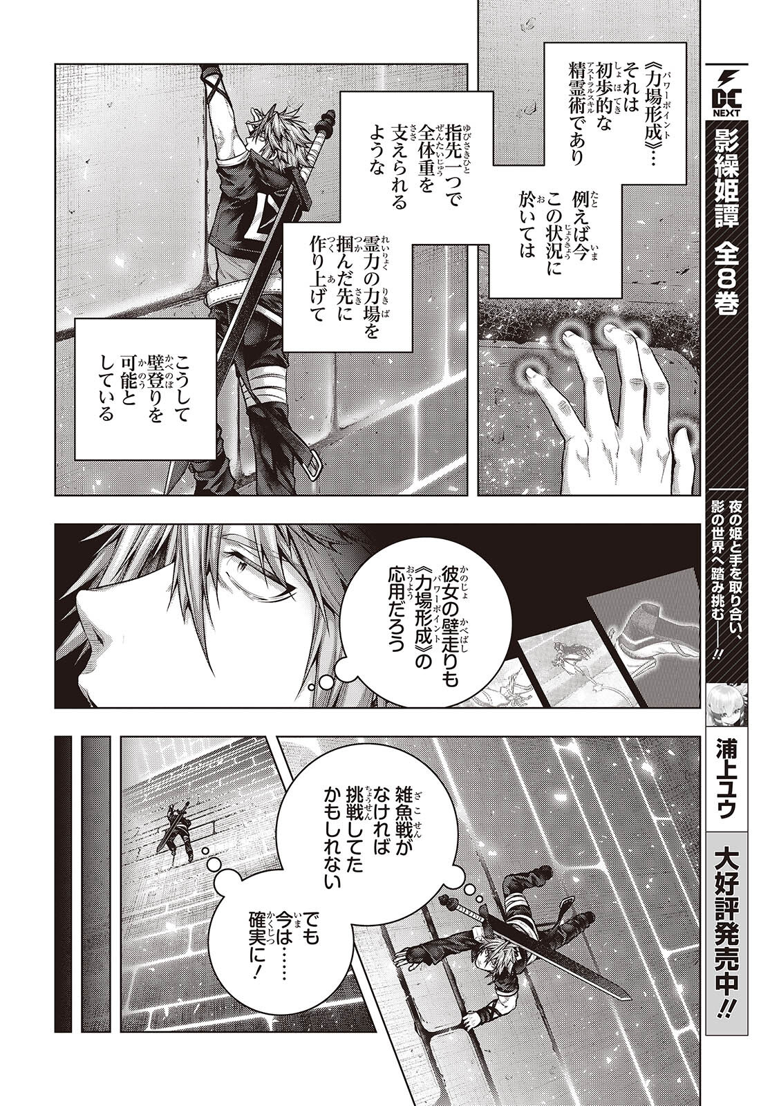 Tutorial ga Hajimaru Mae ni - Boss Chara-tachi wo Hametsu Sasenai Tame ni Ore ga Dekiru Ikutsu ka no Koto Chap 6 - Next Chap 7