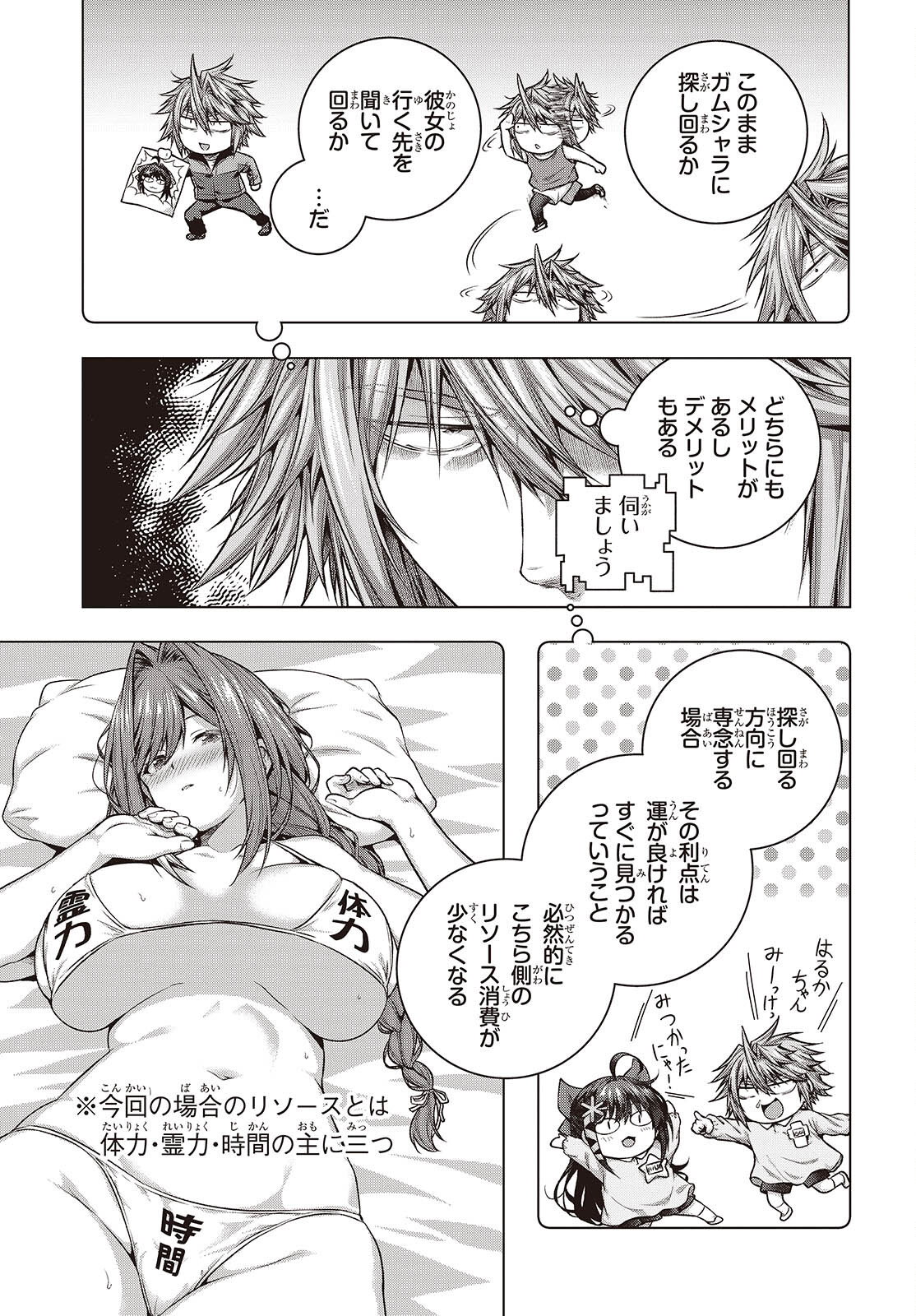 Tutorial ga Hajimaru Mae ni - Boss Chara-tachi wo Hametsu Sasenai Tame ni Ore ga Dekiru Ikutsu ka no Koto Chap 6 - Next Chap 7