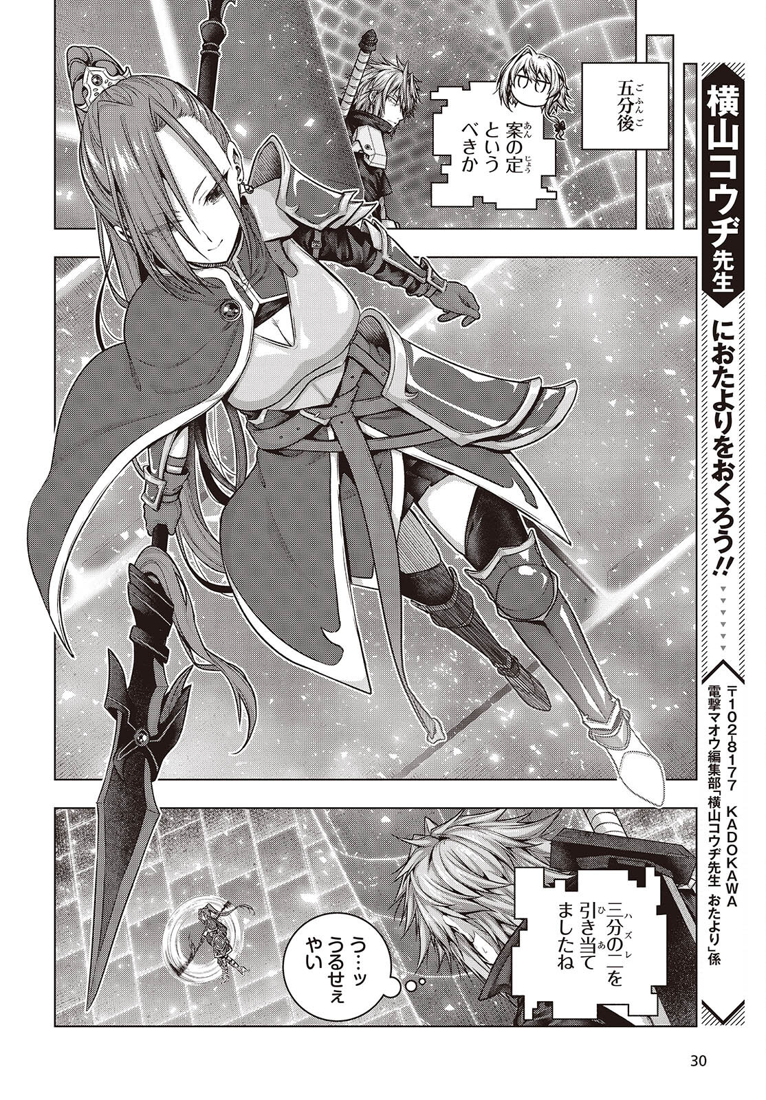 Tutorial ga Hajimaru Mae ni - Boss Chara-tachi wo Hametsu Sasenai Tame ni Ore ga Dekiru Ikutsu ka no Koto Chap 6 - Next Chap 7