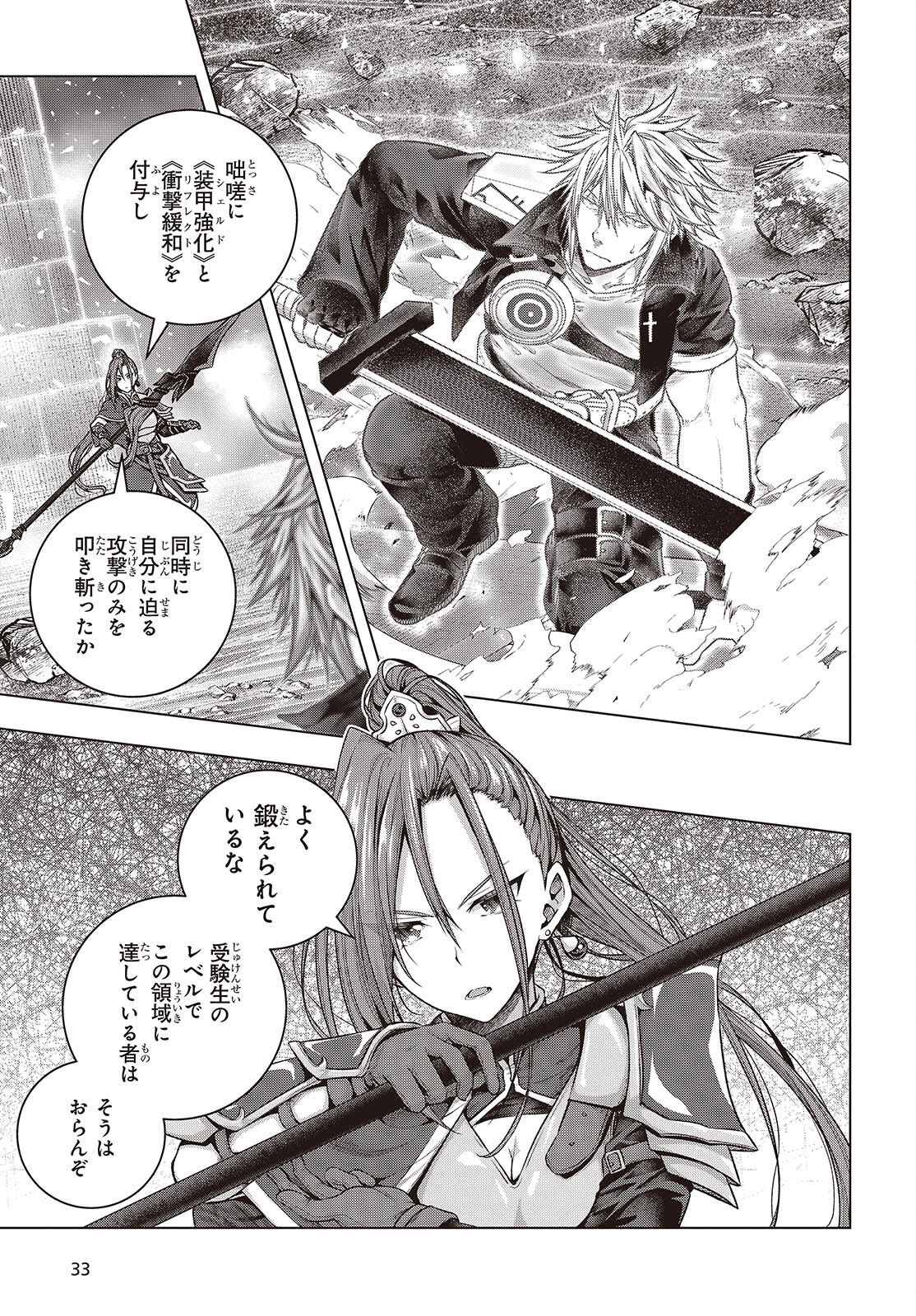 Tutorial ga Hajimaru Mae ni - Boss Chara-tachi wo Hametsu Sasenai Tame ni Ore ga Dekiru Ikutsu ka no Koto Chap 6 - Next Chap 7