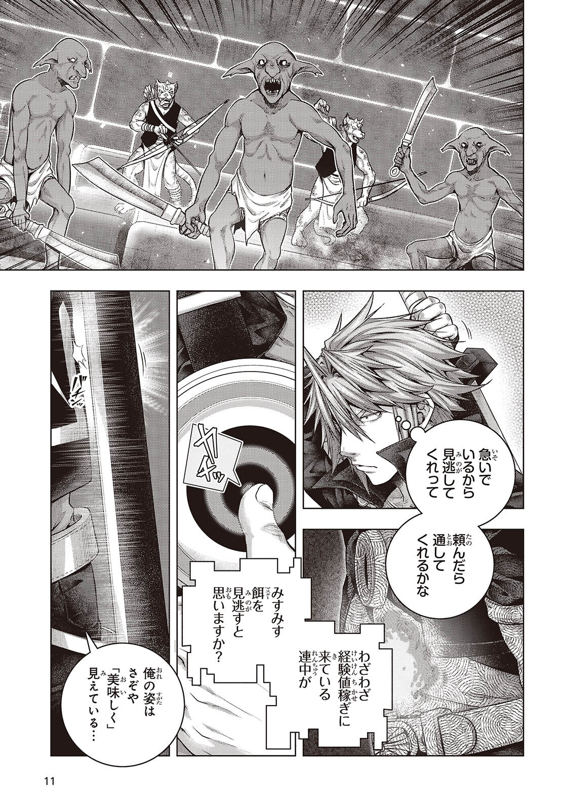 Tutorial ga Hajimaru Mae ni - Boss Chara-tachi wo Hametsu Sasenai Tame ni Ore ga Dekiru Ikutsu ka no Koto Chap 6 - Next Chap 7