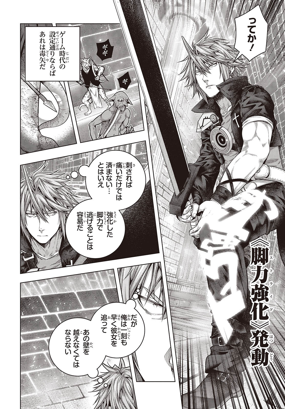 Tutorial ga Hajimaru Mae ni - Boss Chara-tachi wo Hametsu Sasenai Tame ni Ore ga Dekiru Ikutsu ka no Koto Chap 6 - Next Chap 7