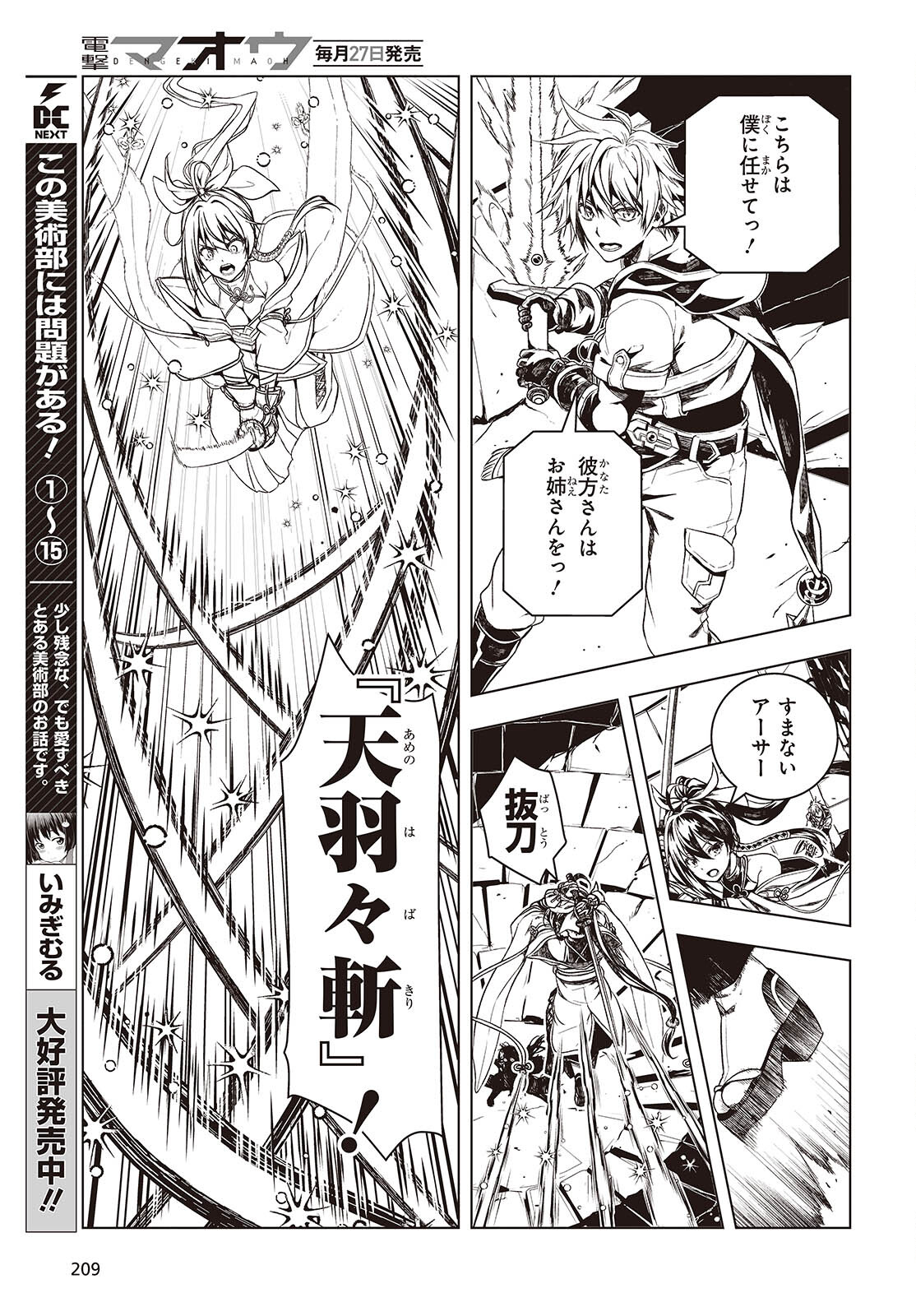 Tutorial ga Hajimaru Mae ni - Boss Chara-tachi wo Hametsu Sasenai Tame ni Ore ga Dekiru Ikutsu ka no Koto Chap 7 - Next Chap 8