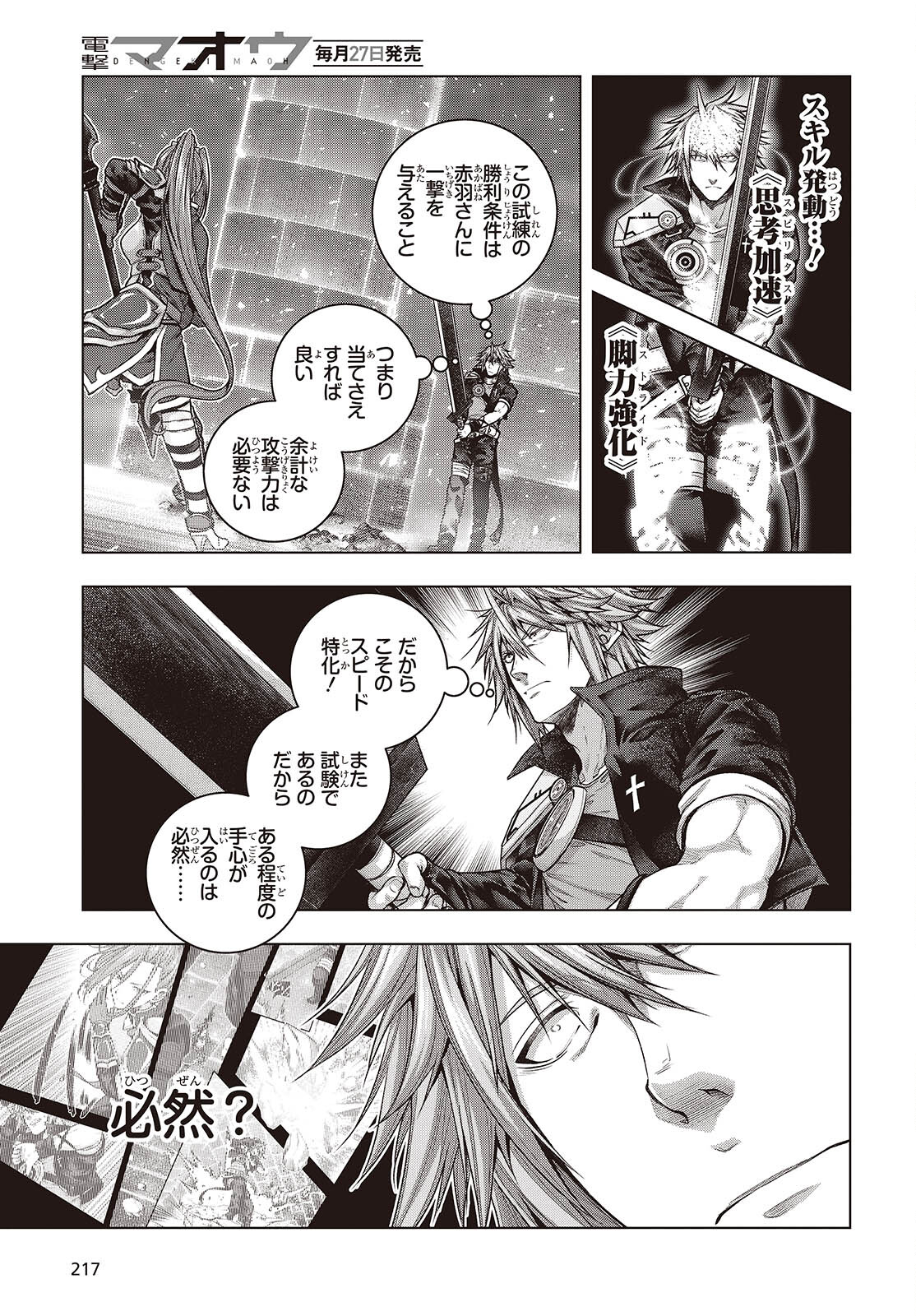 Tutorial ga Hajimaru Mae ni - Boss Chara-tachi wo Hametsu Sasenai Tame ni Ore ga Dekiru Ikutsu ka no Koto Chap 7 - Next Chap 8