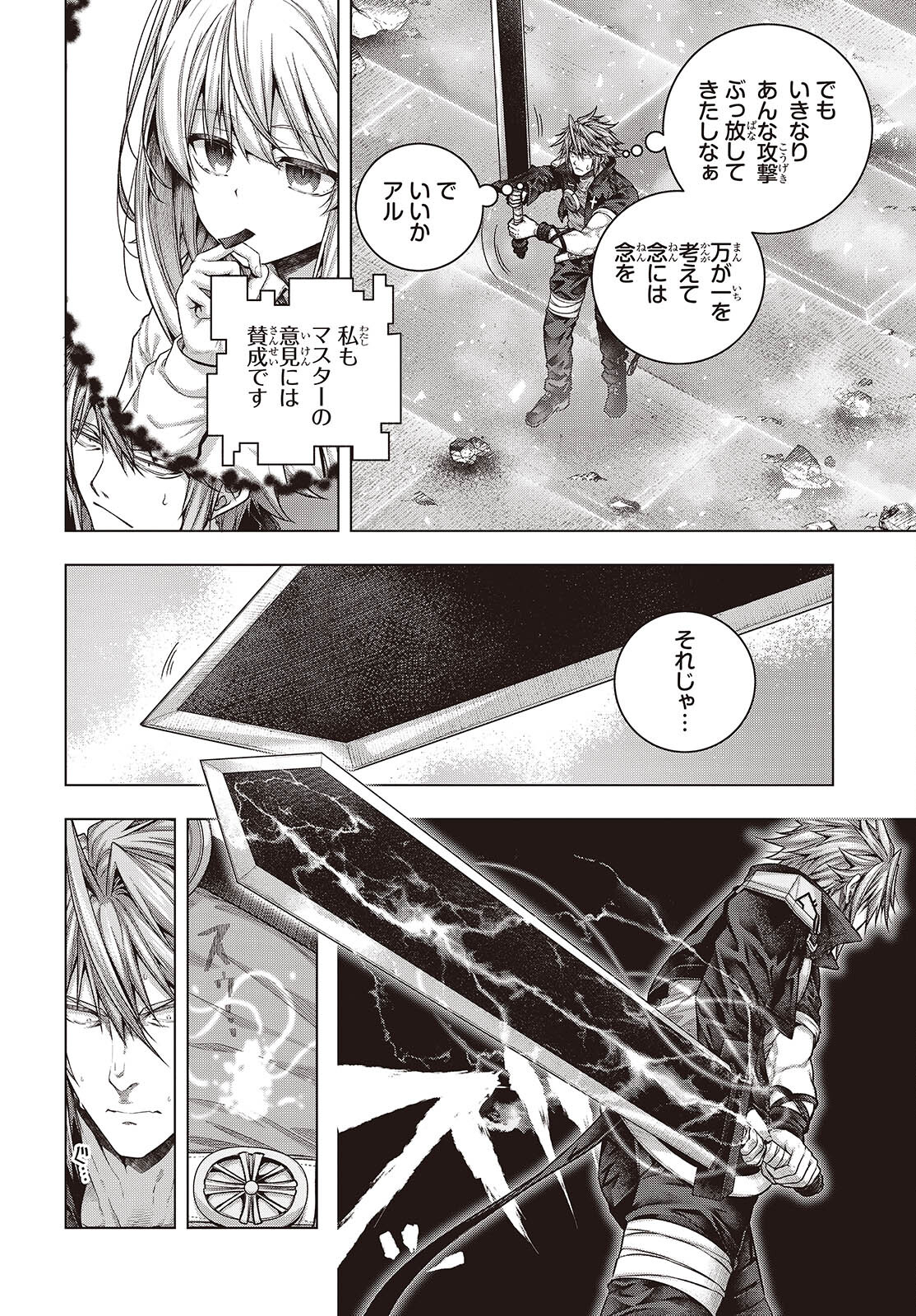 Tutorial ga Hajimaru Mae ni - Boss Chara-tachi wo Hametsu Sasenai Tame ni Ore ga Dekiru Ikutsu ka no Koto Chap 7 - Next Chap 8