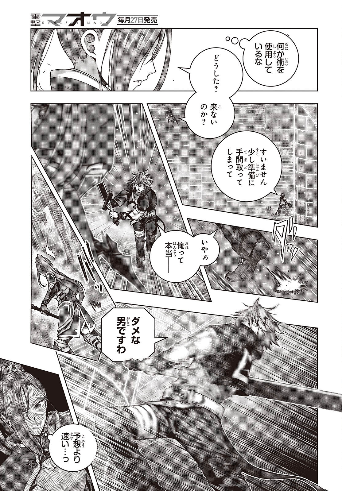 Tutorial ga Hajimaru Mae ni - Boss Chara-tachi wo Hametsu Sasenai Tame ni Ore ga Dekiru Ikutsu ka no Koto Chap 7 - Next Chap 8