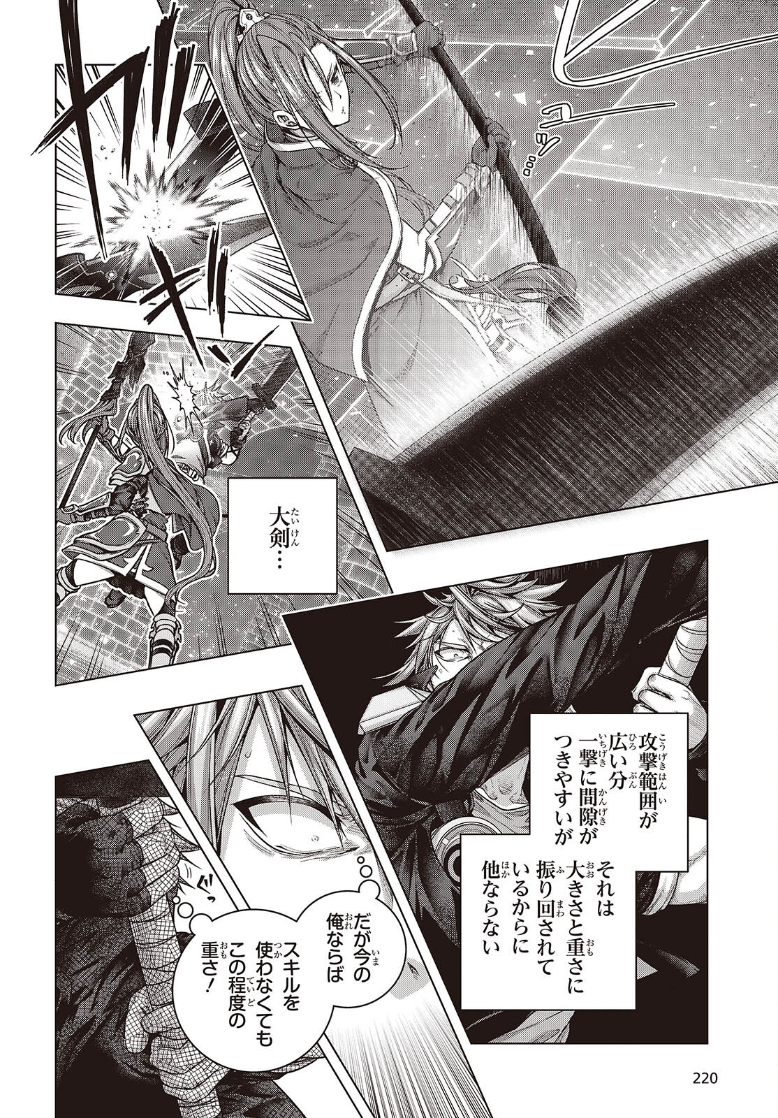 Tutorial ga Hajimaru Mae ni - Boss Chara-tachi wo Hametsu Sasenai Tame ni Ore ga Dekiru Ikutsu ka no Koto Chap 7 - Next Chap 8