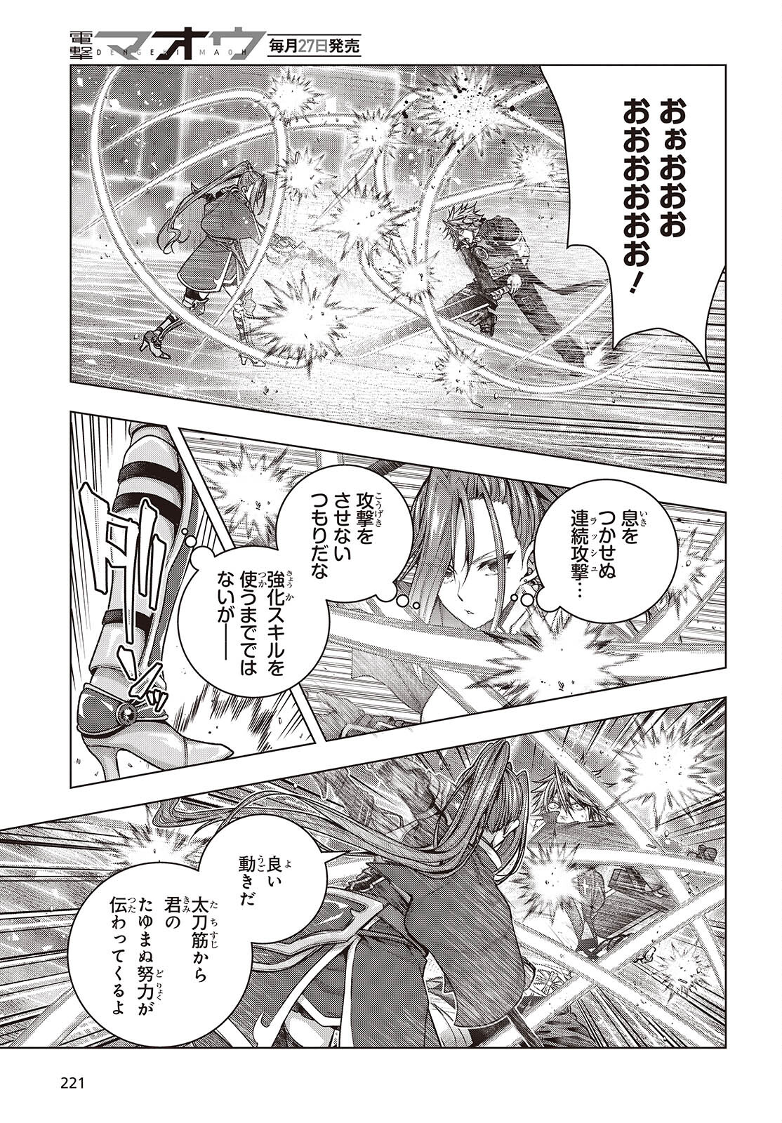 Tutorial ga Hajimaru Mae ni - Boss Chara-tachi wo Hametsu Sasenai Tame ni Ore ga Dekiru Ikutsu ka no Koto Chap 7 - Next Chap 8