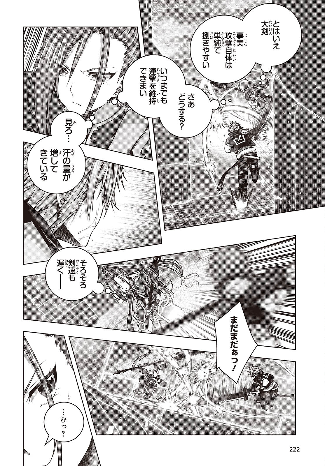 Tutorial ga Hajimaru Mae ni - Boss Chara-tachi wo Hametsu Sasenai Tame ni Ore ga Dekiru Ikutsu ka no Koto Chap 7 - Next Chap 8