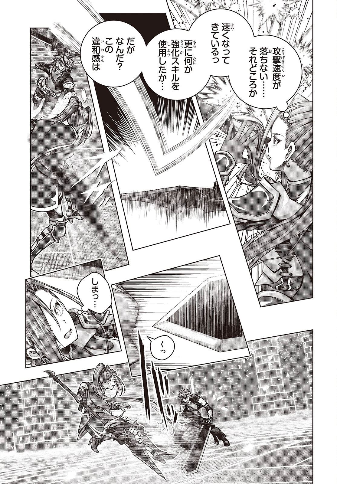 Tutorial ga Hajimaru Mae ni - Boss Chara-tachi wo Hametsu Sasenai Tame ni Ore ga Dekiru Ikutsu ka no Koto Chap 7 - Next Chap 8