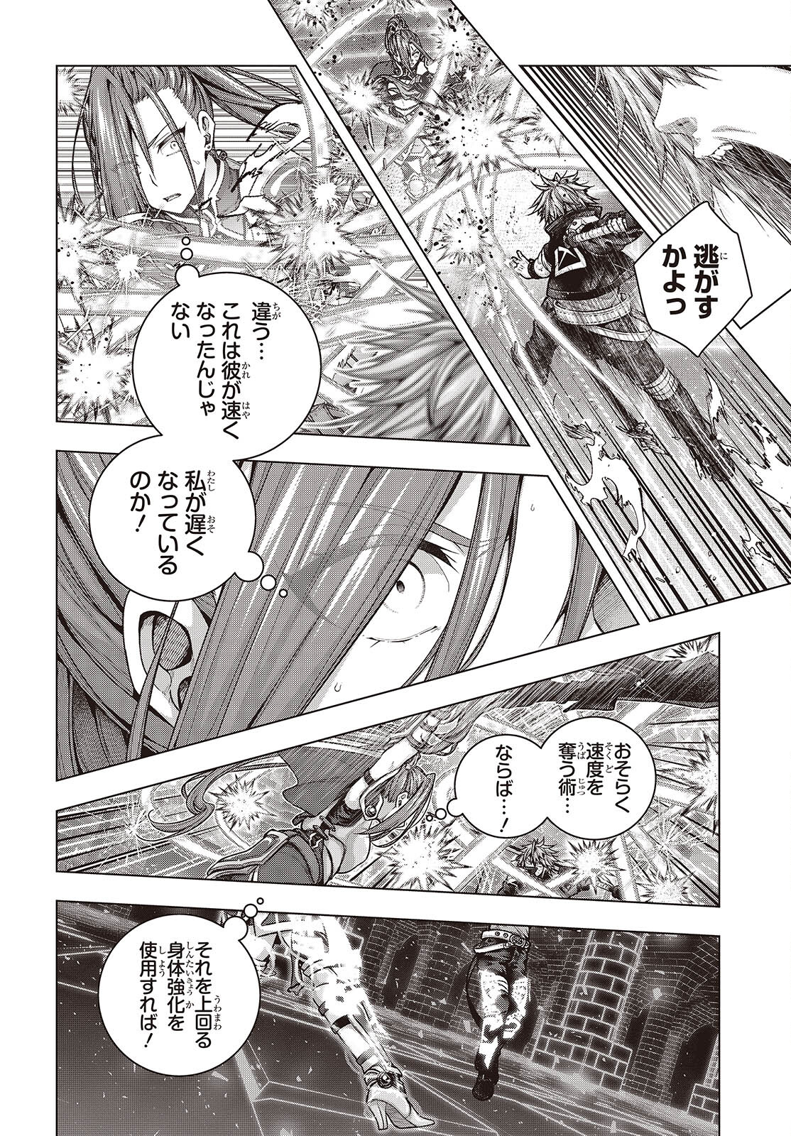 Tutorial ga Hajimaru Mae ni - Boss Chara-tachi wo Hametsu Sasenai Tame ni Ore ga Dekiru Ikutsu ka no Koto Chap 7 - Next Chap 8