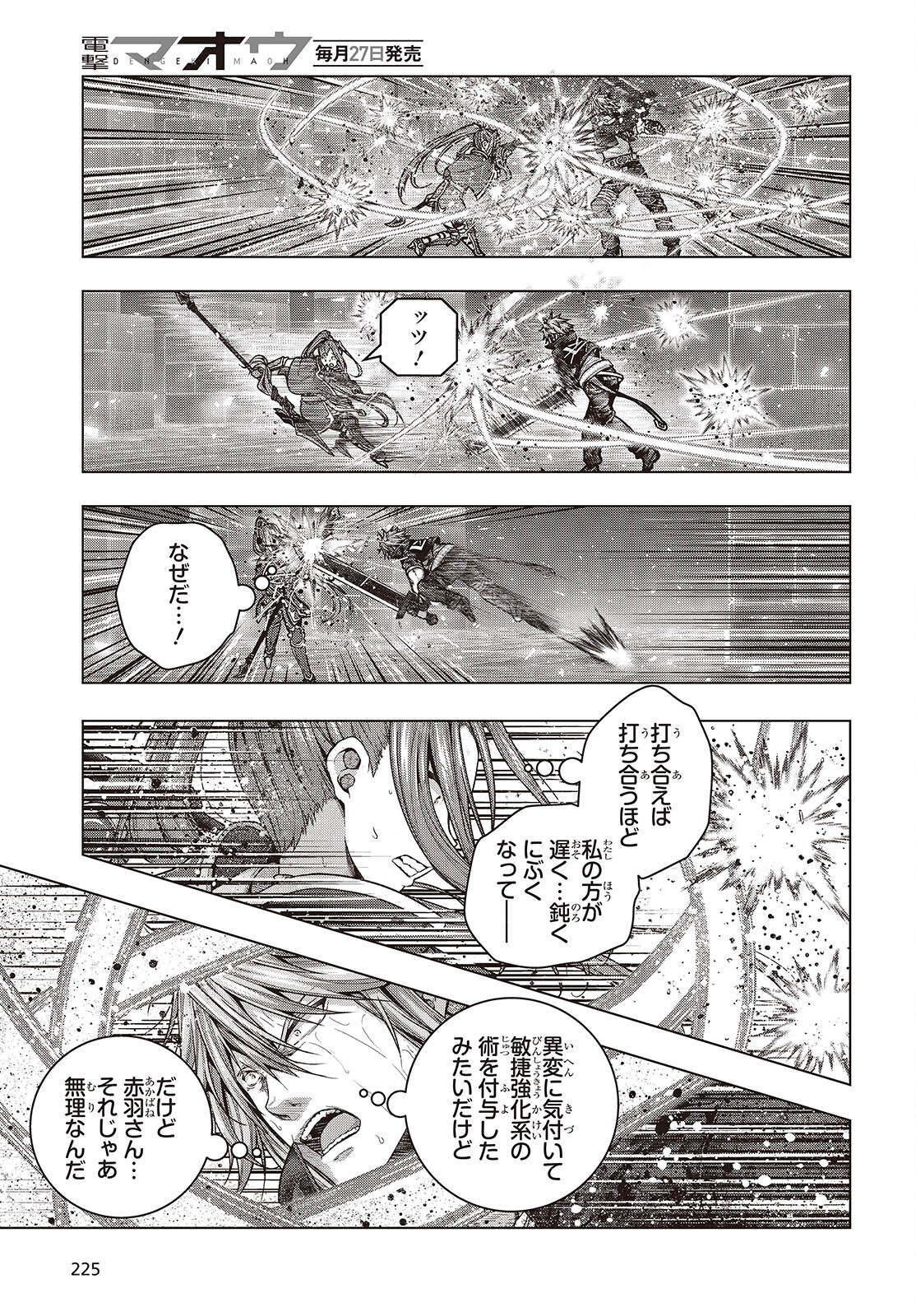 Tutorial ga Hajimaru Mae ni - Boss Chara-tachi wo Hametsu Sasenai Tame ni Ore ga Dekiru Ikutsu ka no Koto Chap 7 - Next Chap 8