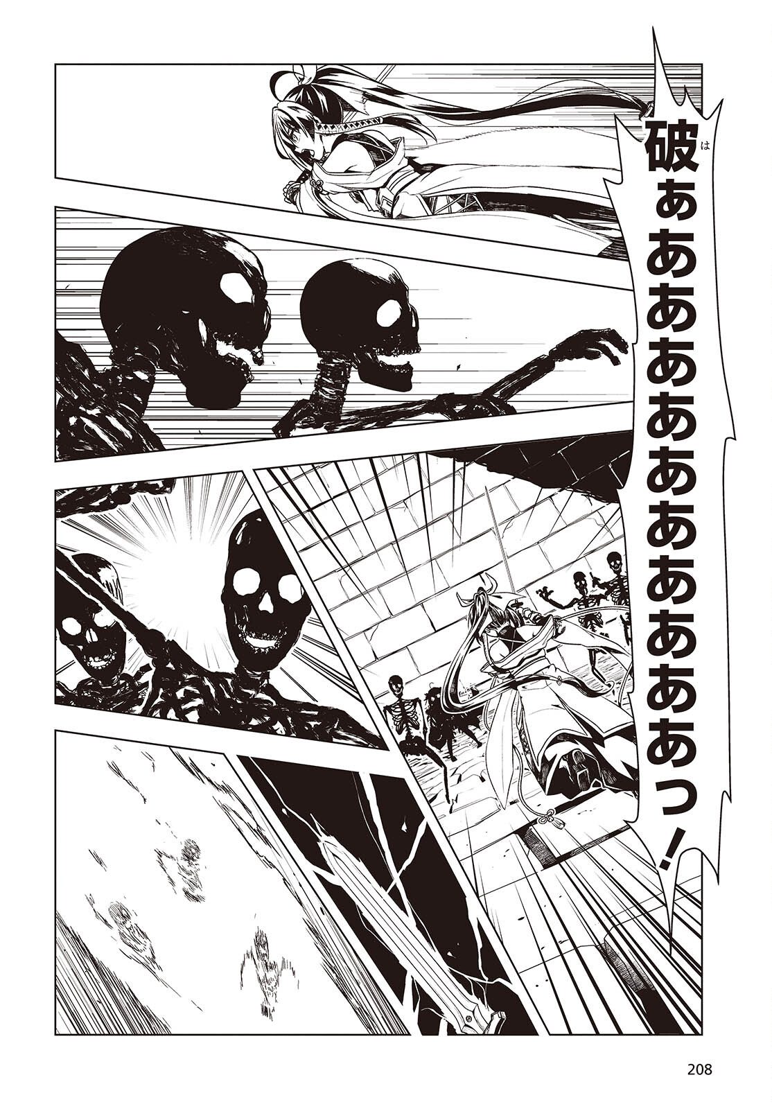 Tutorial ga Hajimaru Mae ni - Boss Chara-tachi wo Hametsu Sasenai Tame ni Ore ga Dekiru Ikutsu ka no Koto Chap 7 - Next Chap 8