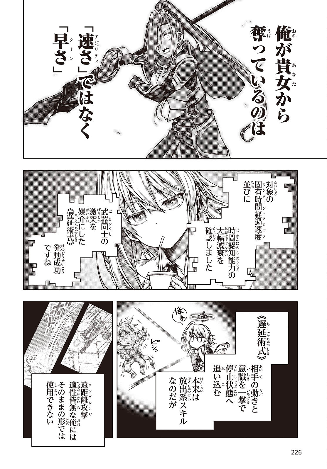 Tutorial ga Hajimaru Mae ni - Boss Chara-tachi wo Hametsu Sasenai Tame ni Ore ga Dekiru Ikutsu ka no Koto Chap 7 - Next Chap 8