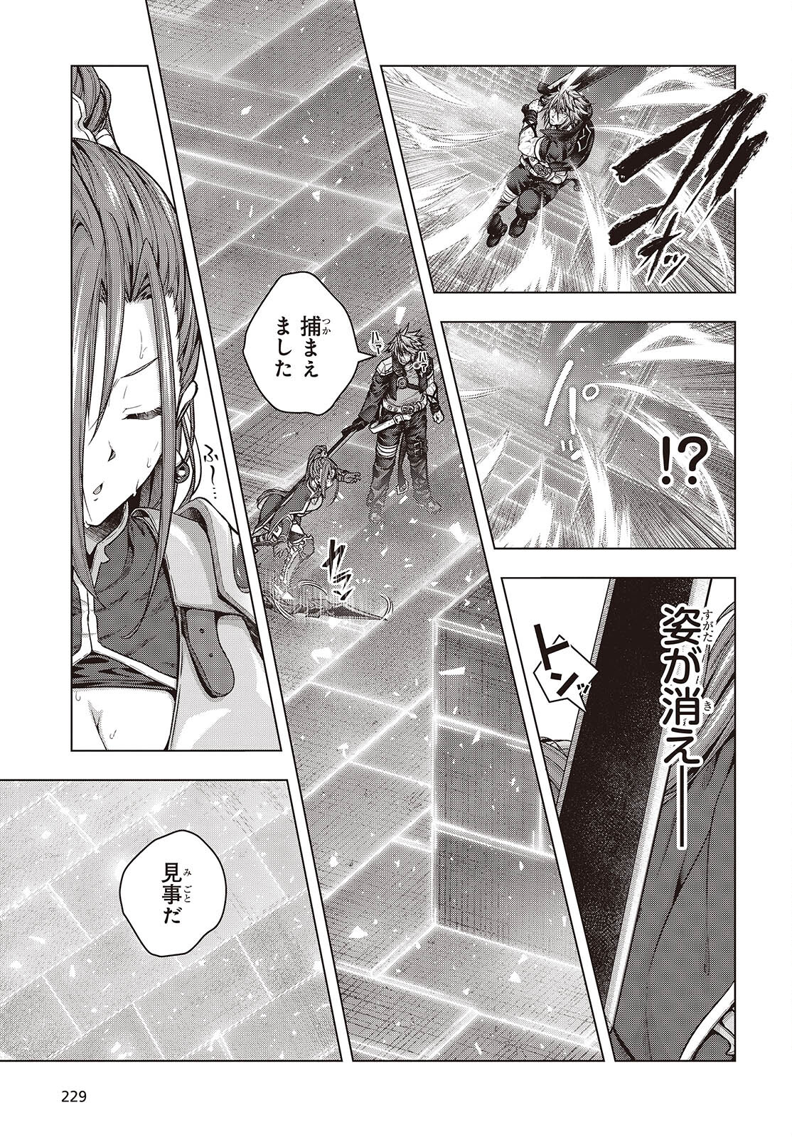 Tutorial ga Hajimaru Mae ni - Boss Chara-tachi wo Hametsu Sasenai Tame ni Ore ga Dekiru Ikutsu ka no Koto Chap 7 - Next Chap 8