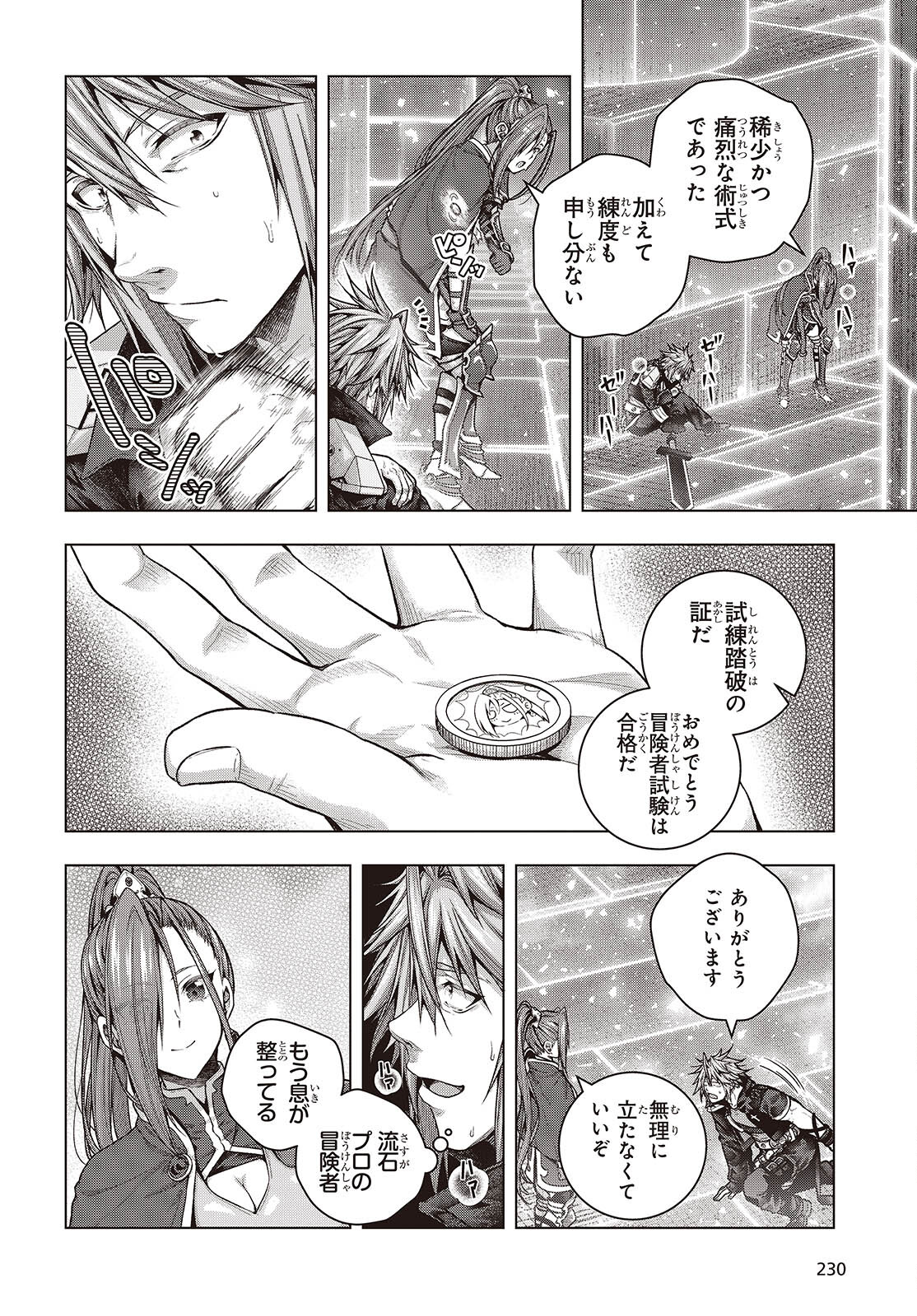 Tutorial ga Hajimaru Mae ni - Boss Chara-tachi wo Hametsu Sasenai Tame ni Ore ga Dekiru Ikutsu ka no Koto Chap 7 - Next Chap 8