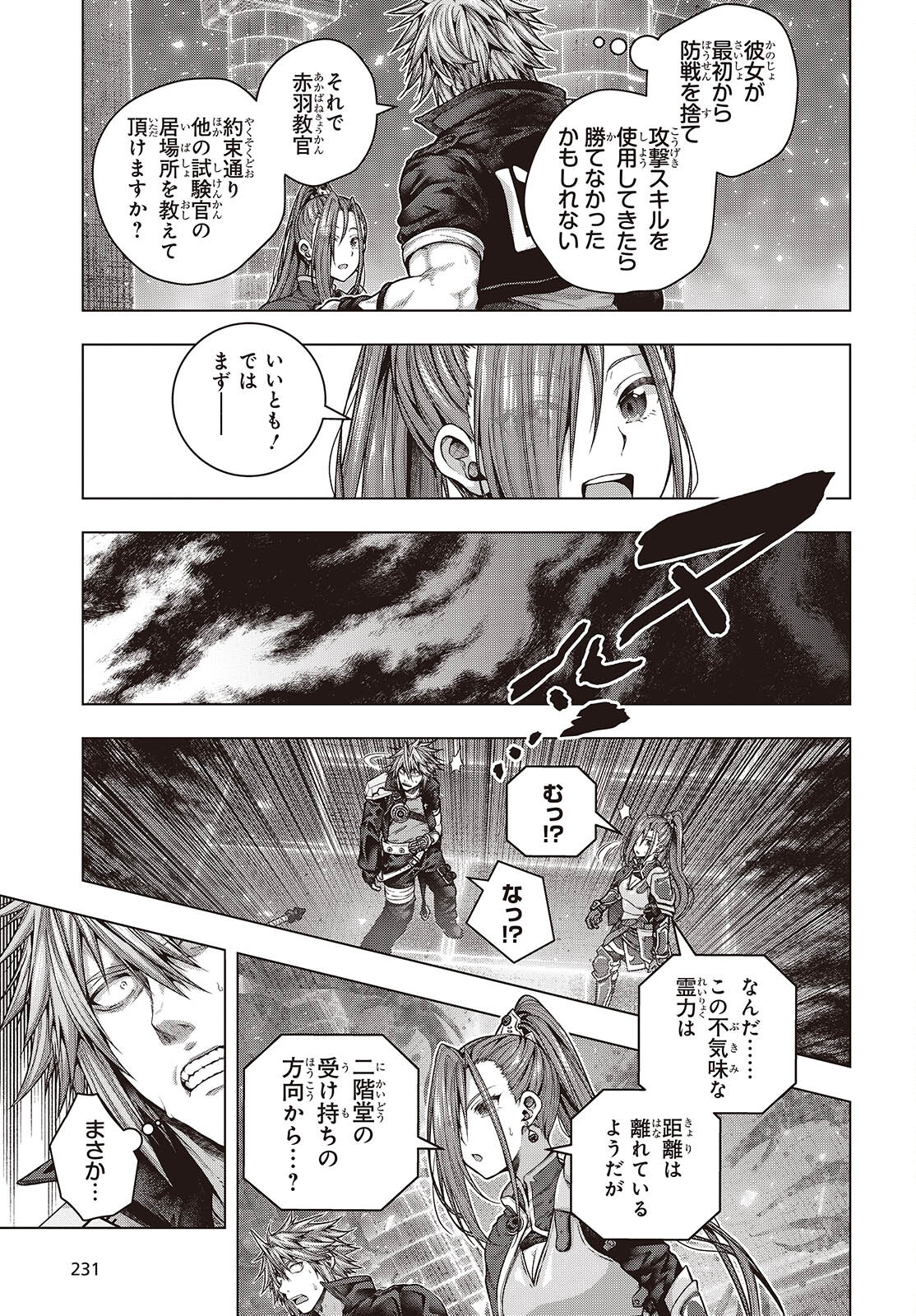 Tutorial ga Hajimaru Mae ni - Boss Chara-tachi wo Hametsu Sasenai Tame ni Ore ga Dekiru Ikutsu ka no Koto Chap 7 - Next Chap 8