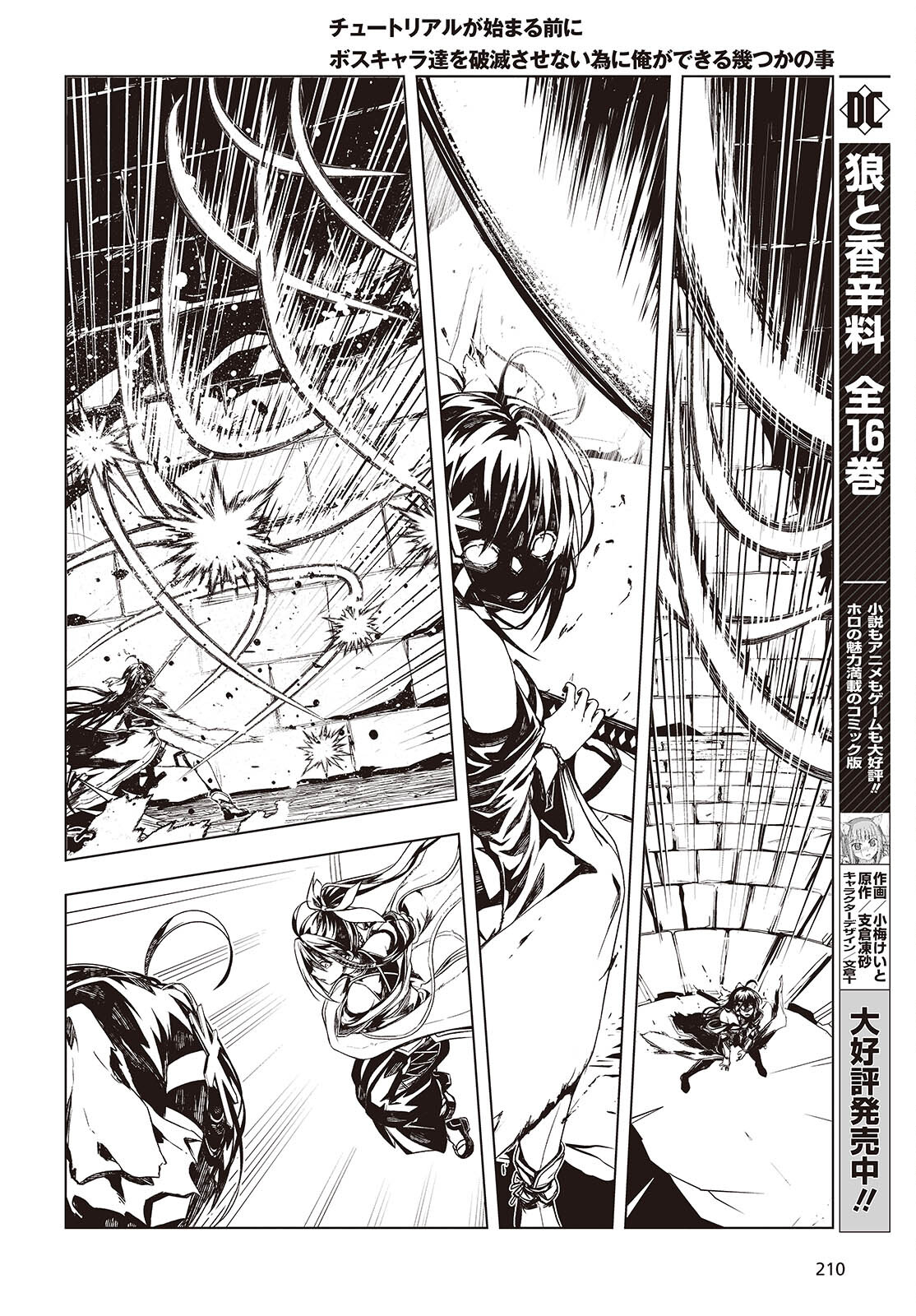 Tutorial ga Hajimaru Mae ni - Boss Chara-tachi wo Hametsu Sasenai Tame ni Ore ga Dekiru Ikutsu ka no Koto Chap 7 - Next Chap 8