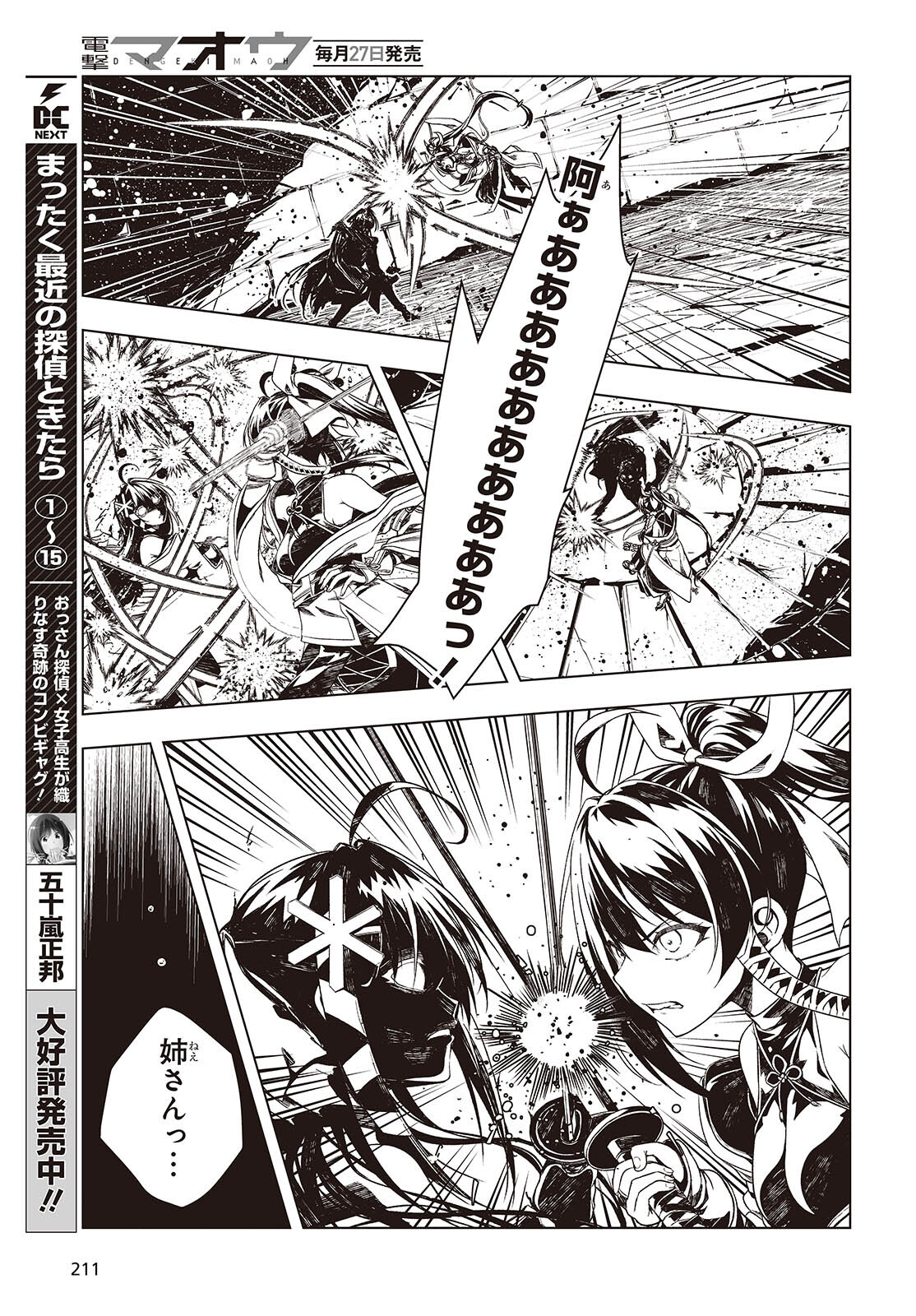 Tutorial ga Hajimaru Mae ni - Boss Chara-tachi wo Hametsu Sasenai Tame ni Ore ga Dekiru Ikutsu ka no Koto Chap 7 - Next Chap 8