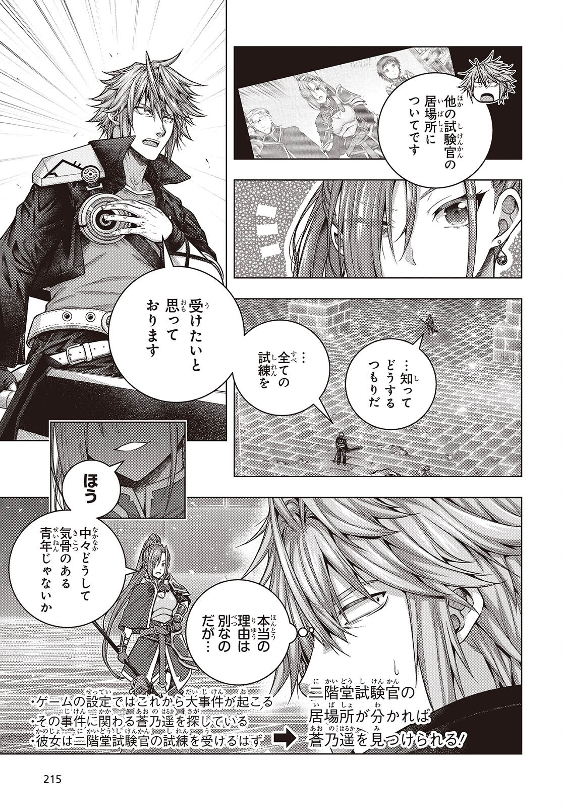 Tutorial ga Hajimaru Mae ni - Boss Chara-tachi wo Hametsu Sasenai Tame ni Ore ga Dekiru Ikutsu ka no Koto Chap 7 - Next Chap 8