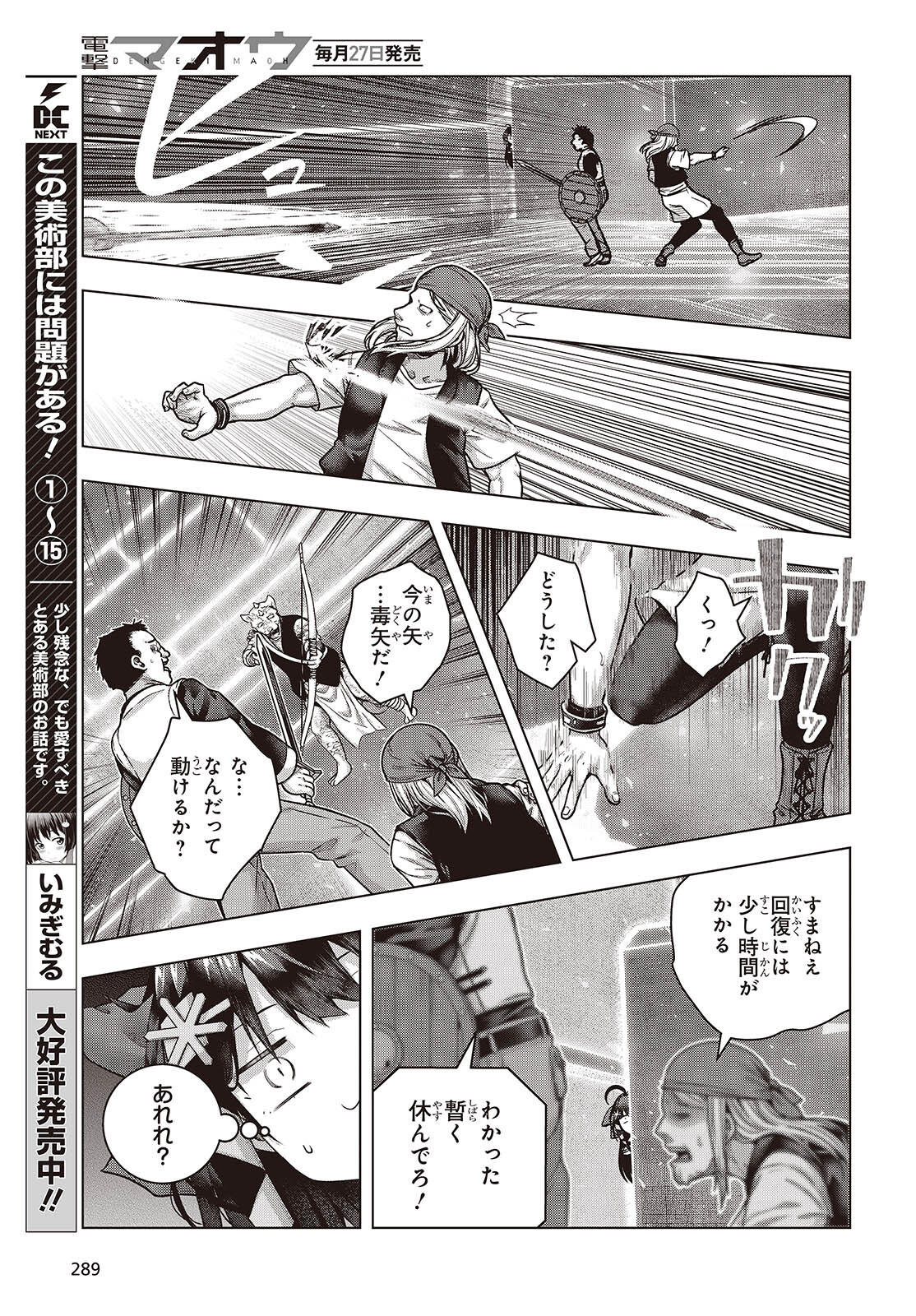 Tutorial ga Hajimaru Mae ni - Boss Chara-tachi wo Hametsu Sasenai Tame ni Ore ga Dekiru Ikutsu ka no Koto Chap 8 - Next Chap 9