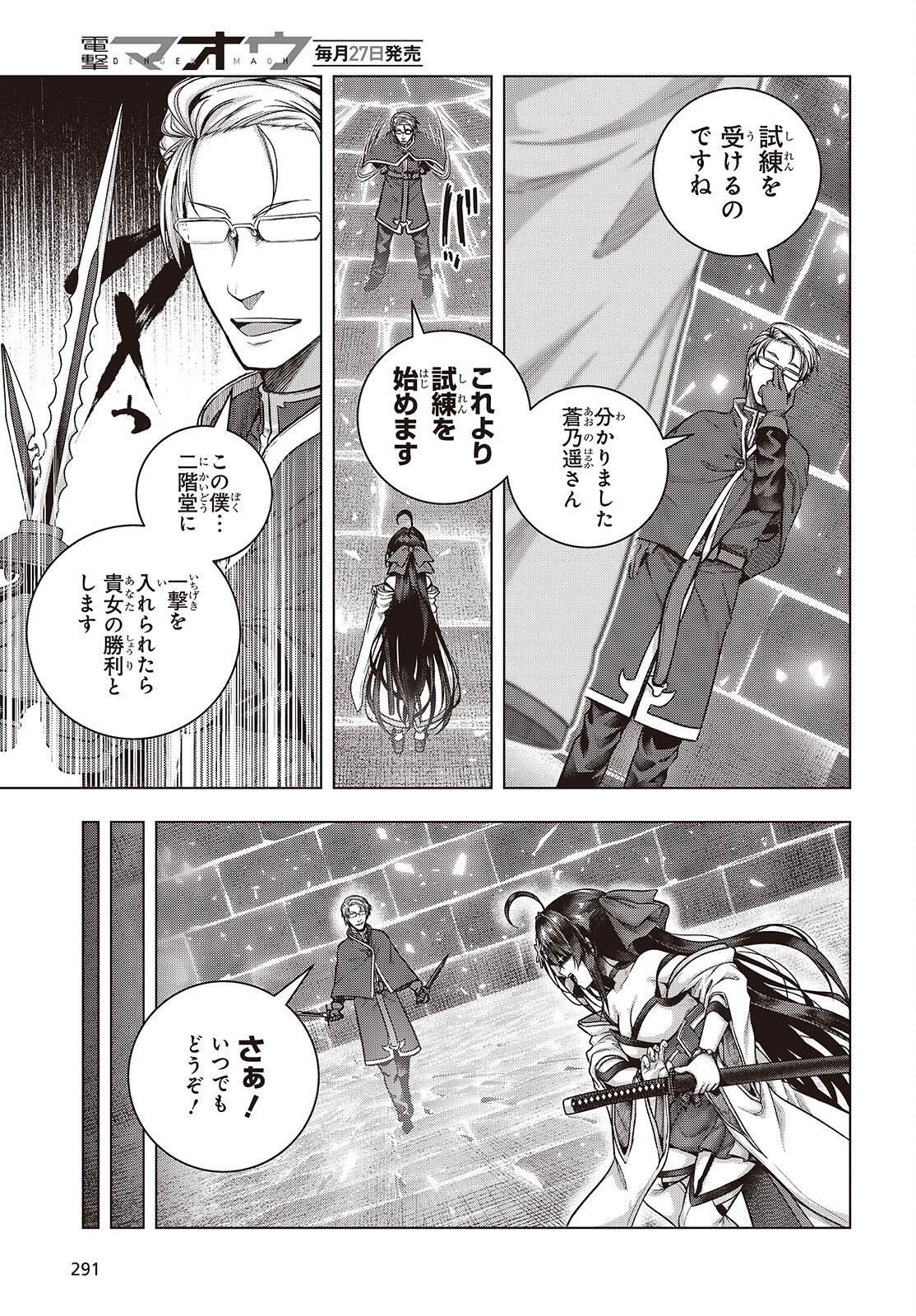 Tutorial ga Hajimaru Mae ni - Boss Chara-tachi wo Hametsu Sasenai Tame ni Ore ga Dekiru Ikutsu ka no Koto Chap 8 - Next Chap 9