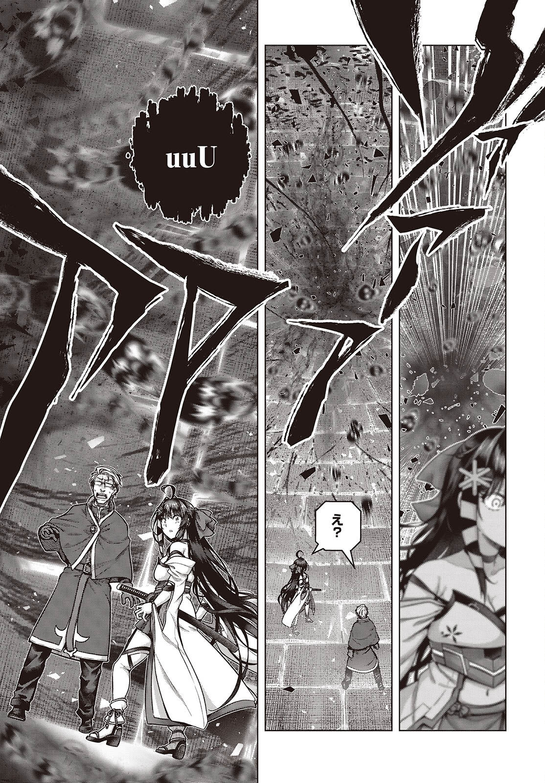 Tutorial ga Hajimaru Mae ni - Boss Chara-tachi wo Hametsu Sasenai Tame ni Ore ga Dekiru Ikutsu ka no Koto Chap 8 - Next Chap 9