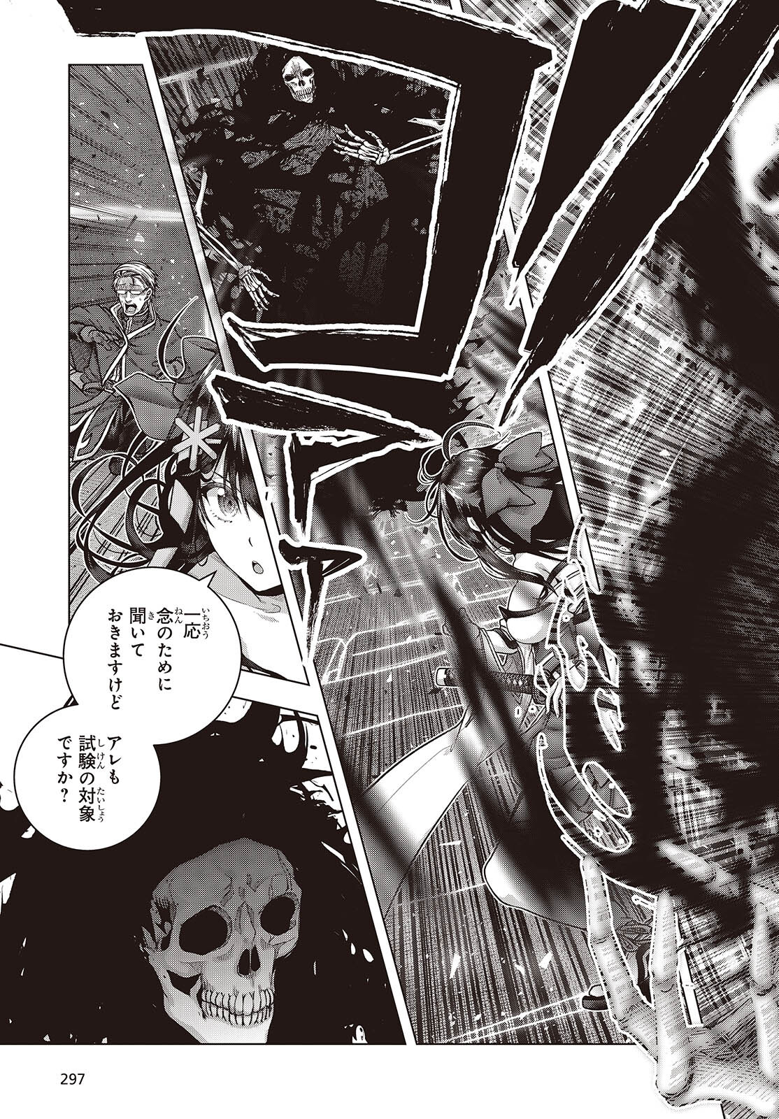 Tutorial ga Hajimaru Mae ni - Boss Chara-tachi wo Hametsu Sasenai Tame ni Ore ga Dekiru Ikutsu ka no Koto Chap 8 - Next Chap 9