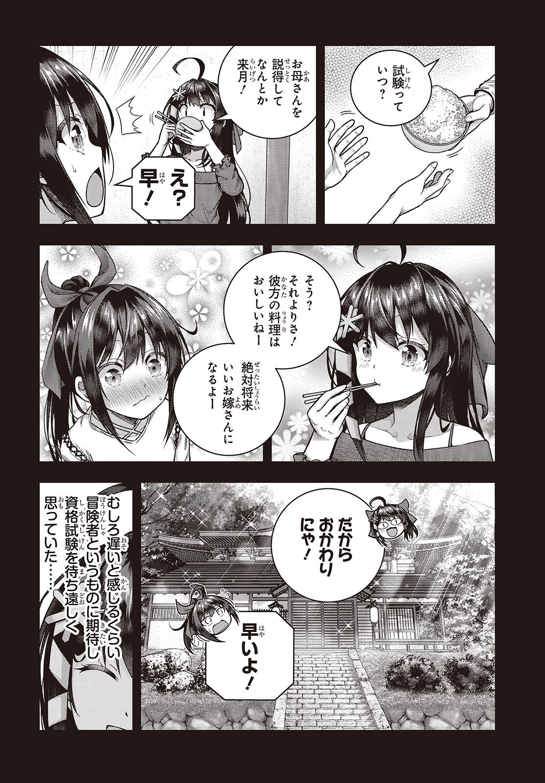 Tutorial ga Hajimaru Mae ni - Boss Chara-tachi wo Hametsu Sasenai Tame ni Ore ga Dekiru Ikutsu ka no Koto Chap 8 - Next Chap 9