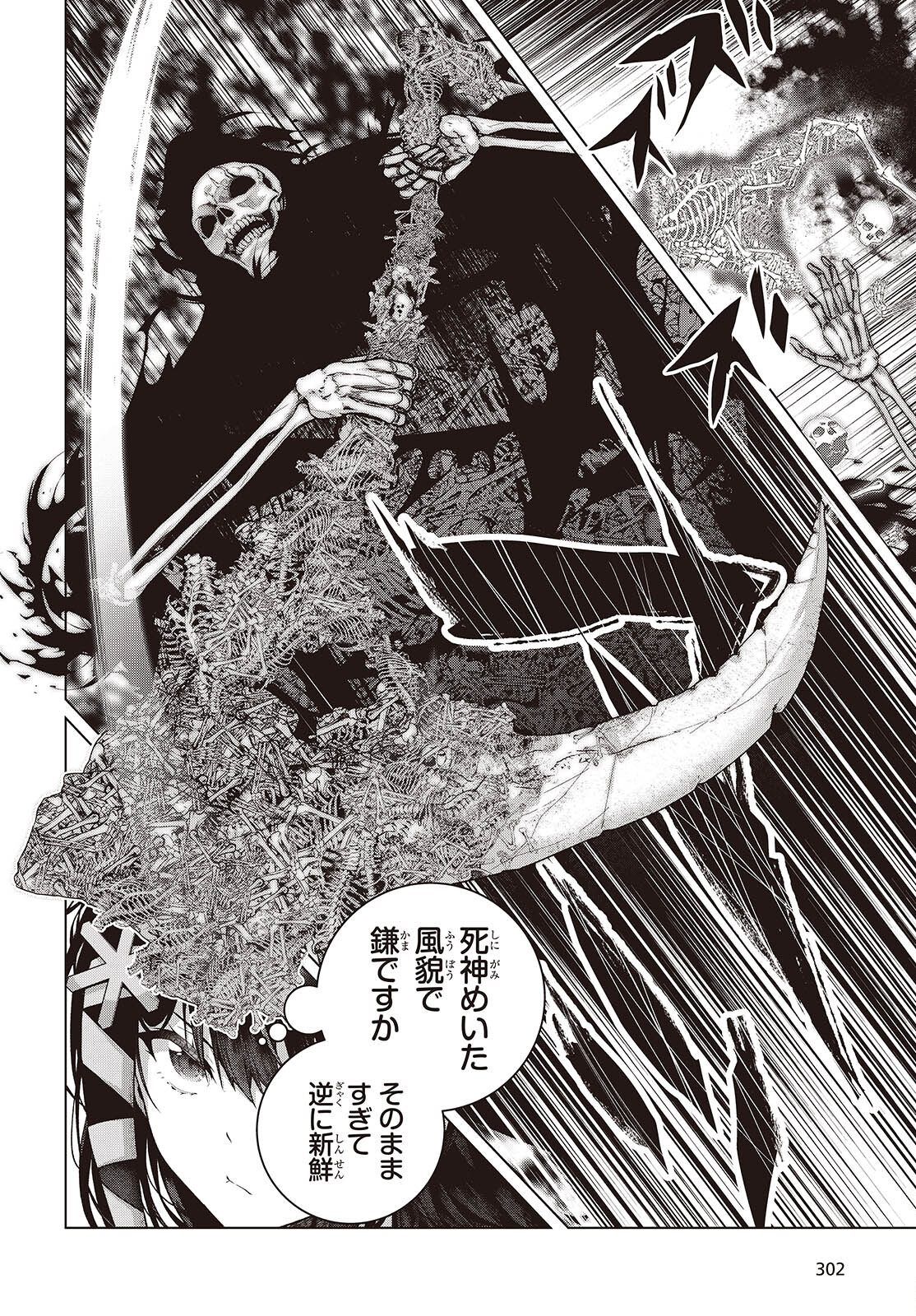 Tutorial ga Hajimaru Mae ni - Boss Chara-tachi wo Hametsu Sasenai Tame ni Ore ga Dekiru Ikutsu ka no Koto Chap 8 - Next Chap 9