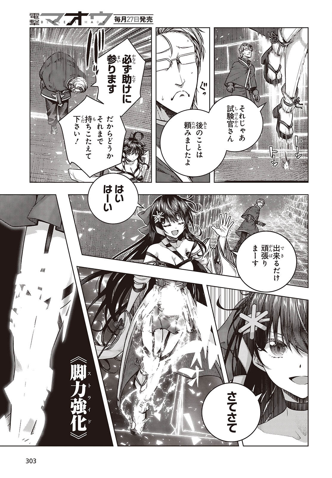 Tutorial ga Hajimaru Mae ni - Boss Chara-tachi wo Hametsu Sasenai Tame ni Ore ga Dekiru Ikutsu ka no Koto Chap 8 - Next Chap 9