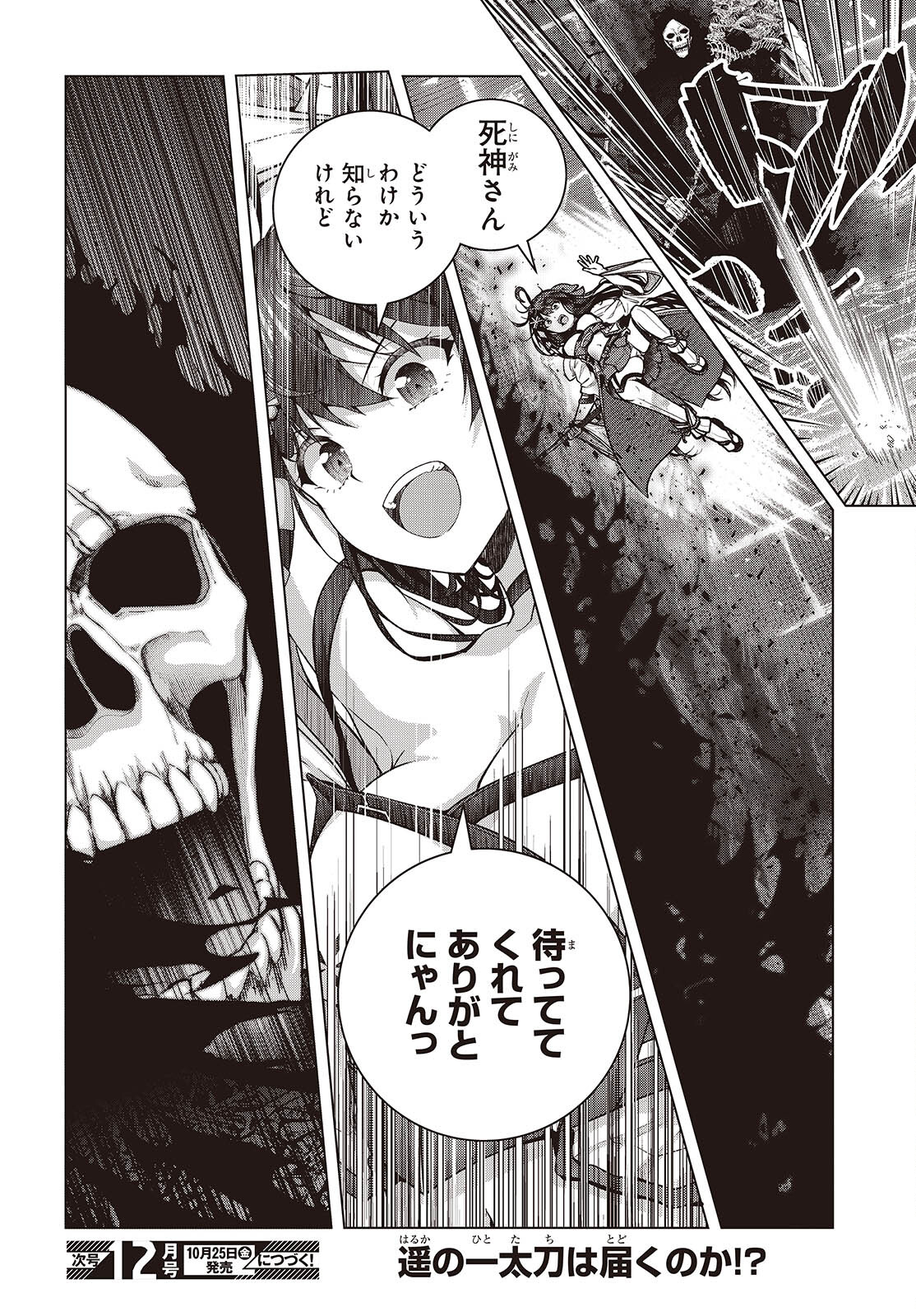 Tutorial ga Hajimaru Mae ni - Boss Chara-tachi wo Hametsu Sasenai Tame ni Ore ga Dekiru Ikutsu ka no Koto Chap 8 - Next Chap 9