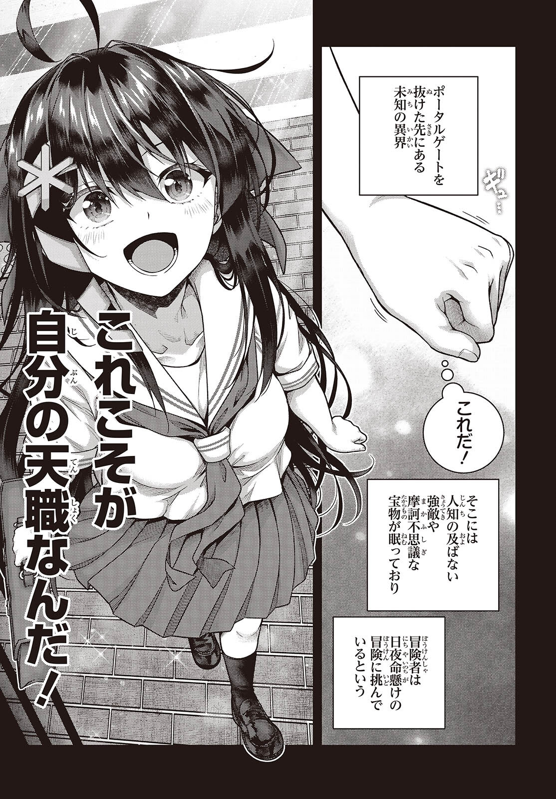 Tutorial ga Hajimaru Mae ni - Boss Chara-tachi wo Hametsu Sasenai Tame ni Ore ga Dekiru Ikutsu ka no Koto Chap 8 - Next Chap 9