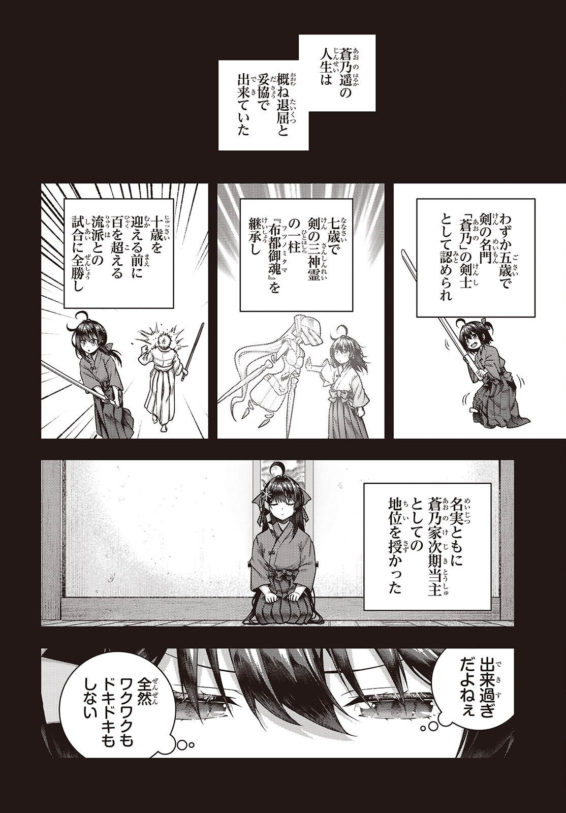 Tutorial ga Hajimaru Mae ni - Boss Chara-tachi wo Hametsu Sasenai Tame ni Ore ga Dekiru Ikutsu ka no Koto Chap 8 - Next Chap 9