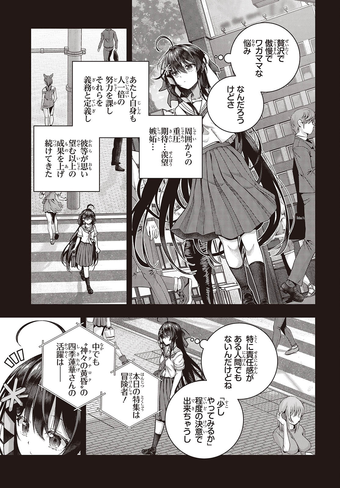 Tutorial ga Hajimaru Mae ni - Boss Chara-tachi wo Hametsu Sasenai Tame ni Ore ga Dekiru Ikutsu ka no Koto Chap 8 - Next Chap 9