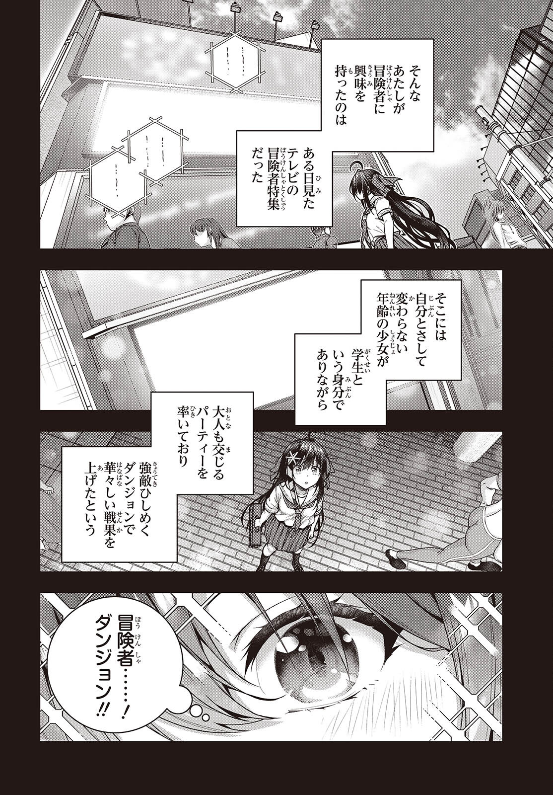 Tutorial ga Hajimaru Mae ni - Boss Chara-tachi wo Hametsu Sasenai Tame ni Ore ga Dekiru Ikutsu ka no Koto Chap 8 - Next Chap 9