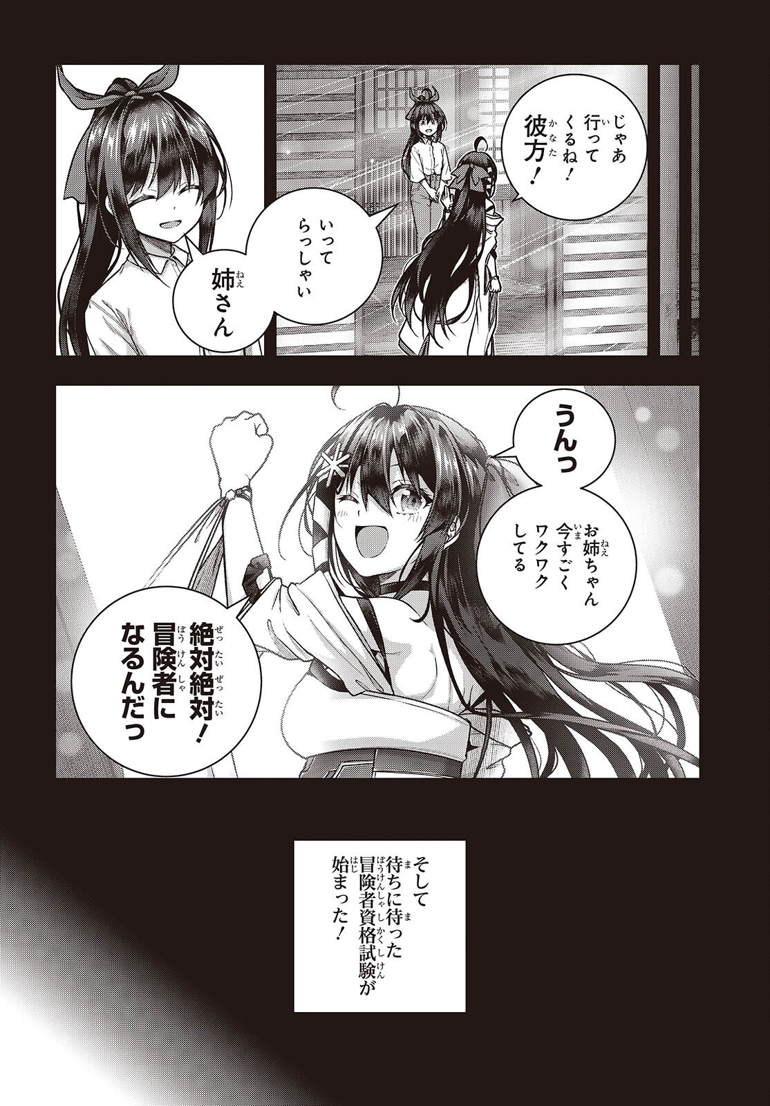 Tutorial ga Hajimaru Mae ni - Boss Chara-tachi wo Hametsu Sasenai Tame ni Ore ga Dekiru Ikutsu ka no Koto Chap 8 - Next Chap 9